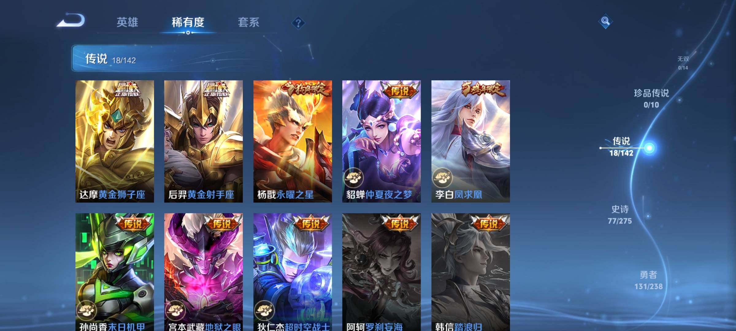 WZQM4257901王者荣耀账号详情图13