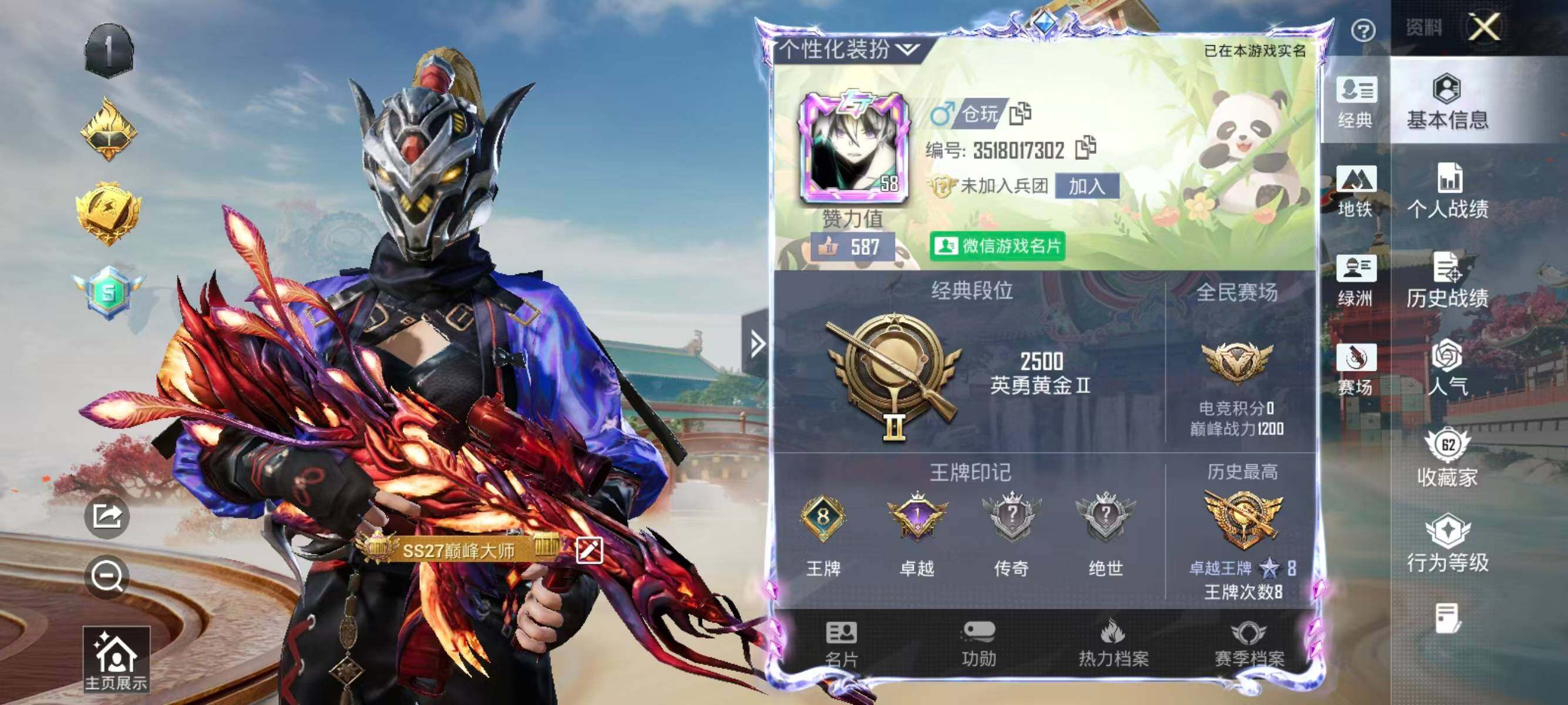 HPLX4142301和平精英账号详情图2