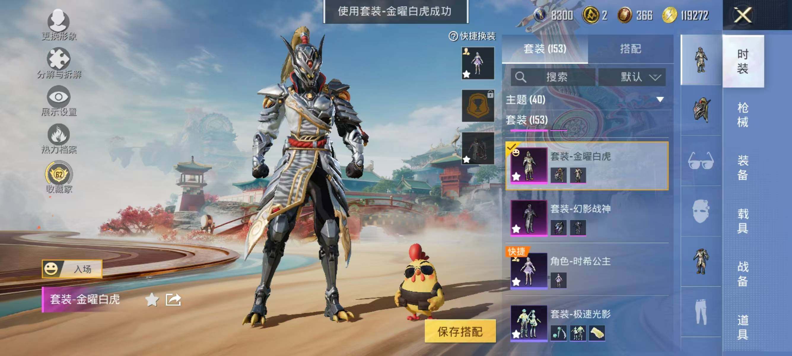 HPLX4142301和平精英账号详情图6