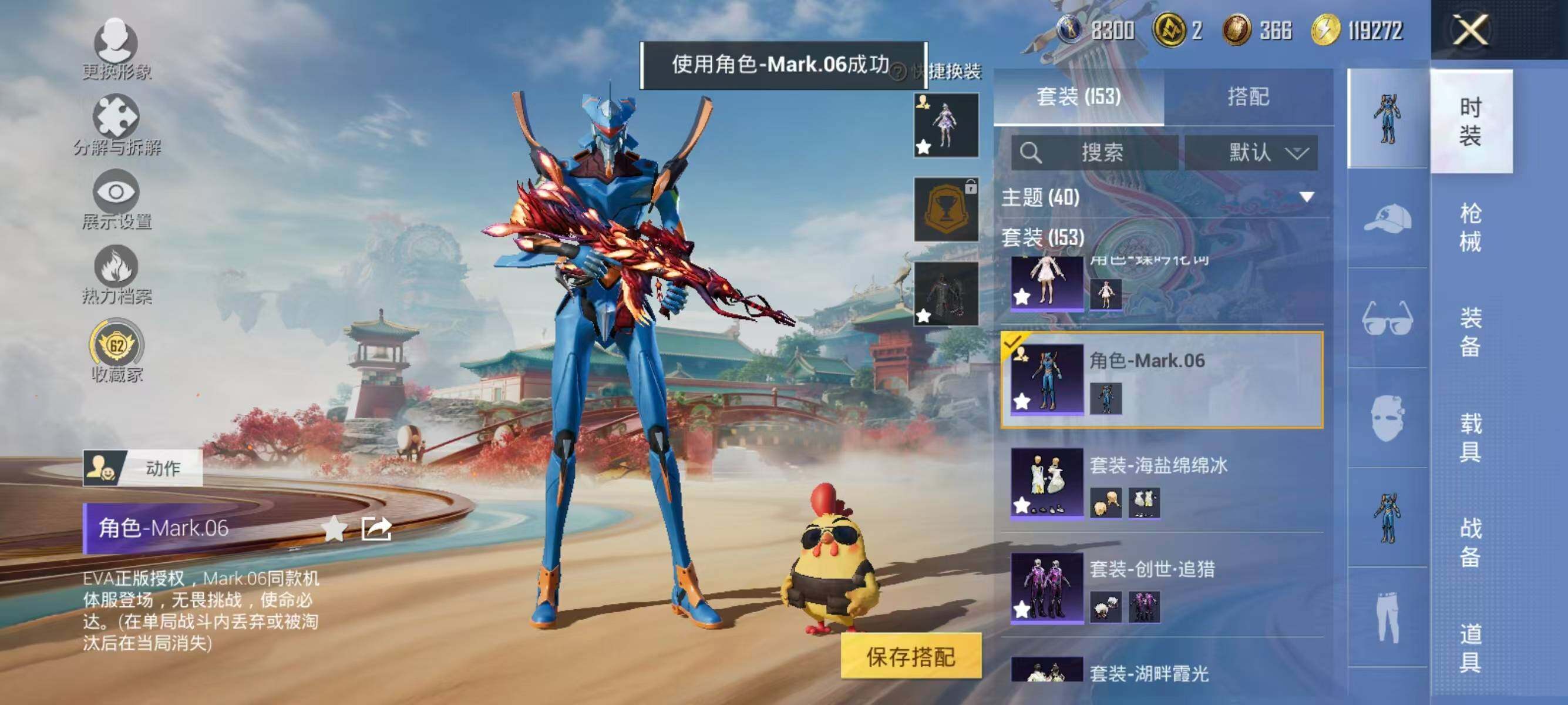 HPLX4142301和平精英账号详情图7