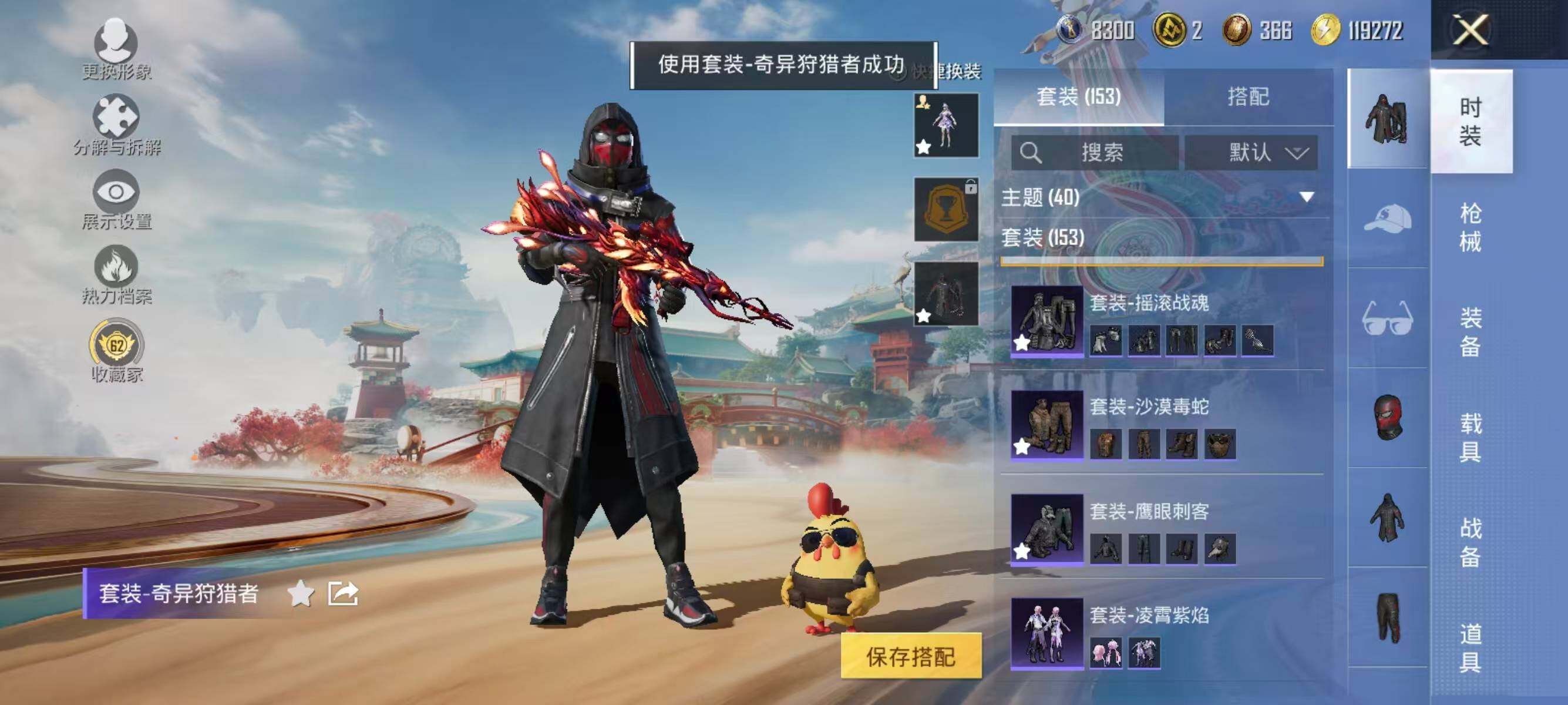 HPLX4142301和平精英账号详情图8