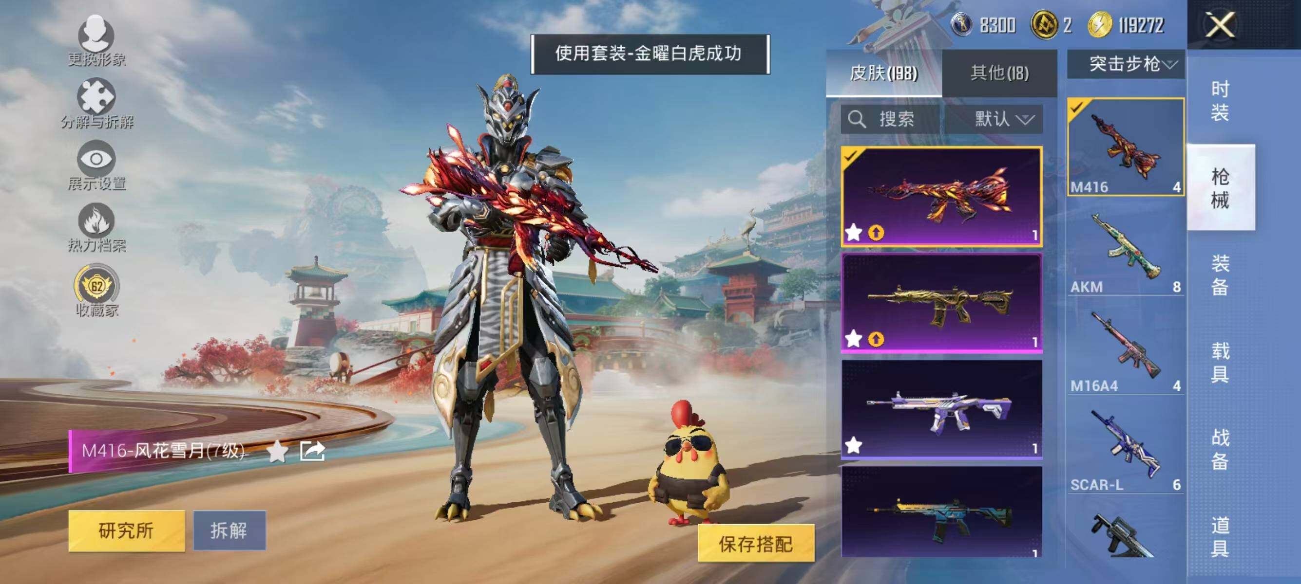 HPLX4142301和平精英账号详情图9