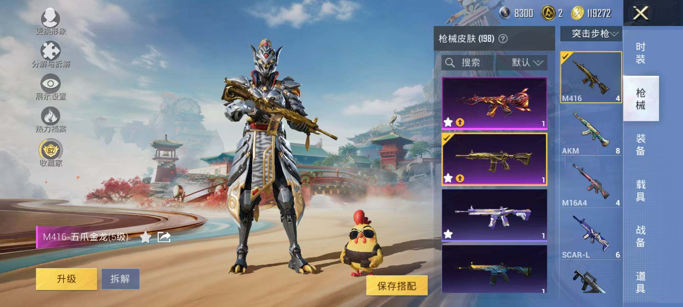 HPLX4142301和平精英账号详情图10