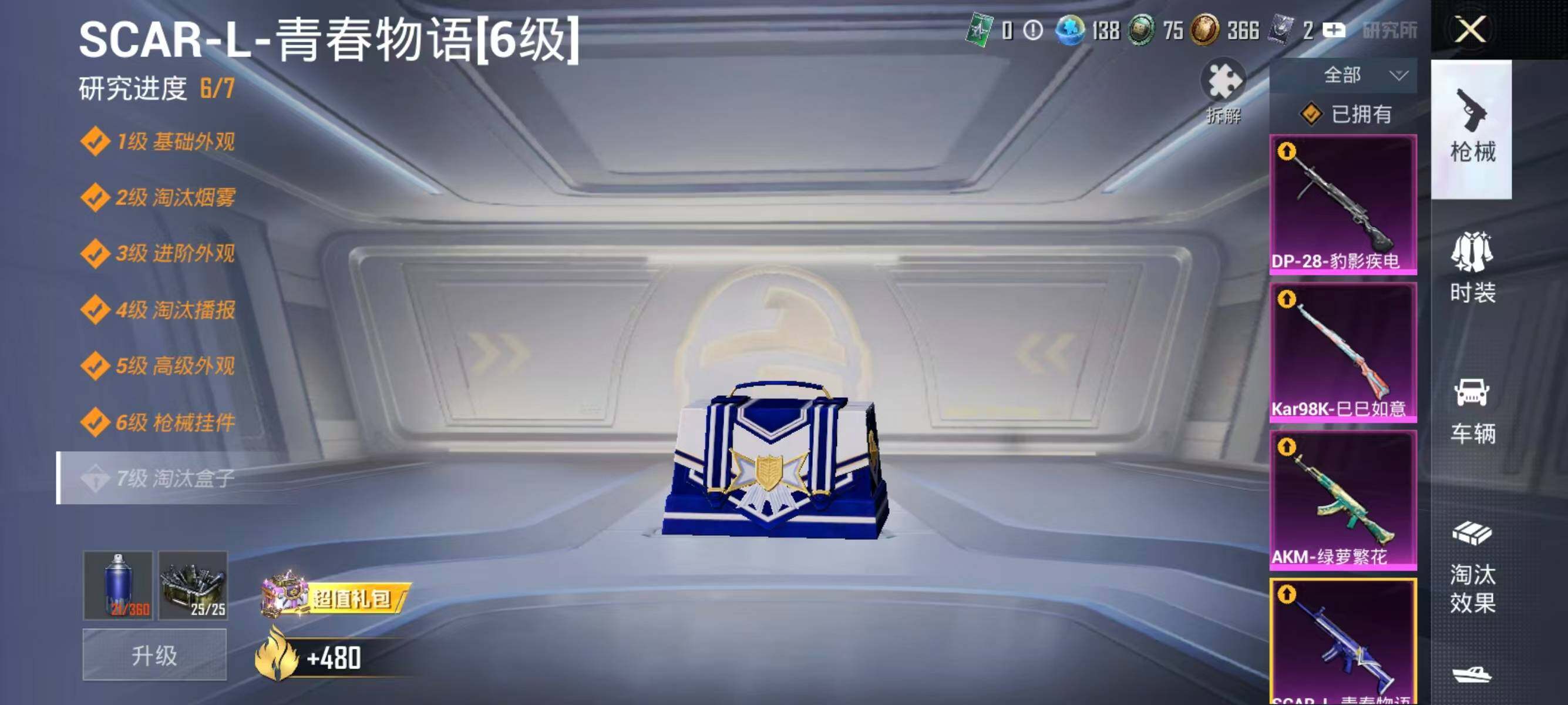 HPLX4142301和平精英账号详情图12