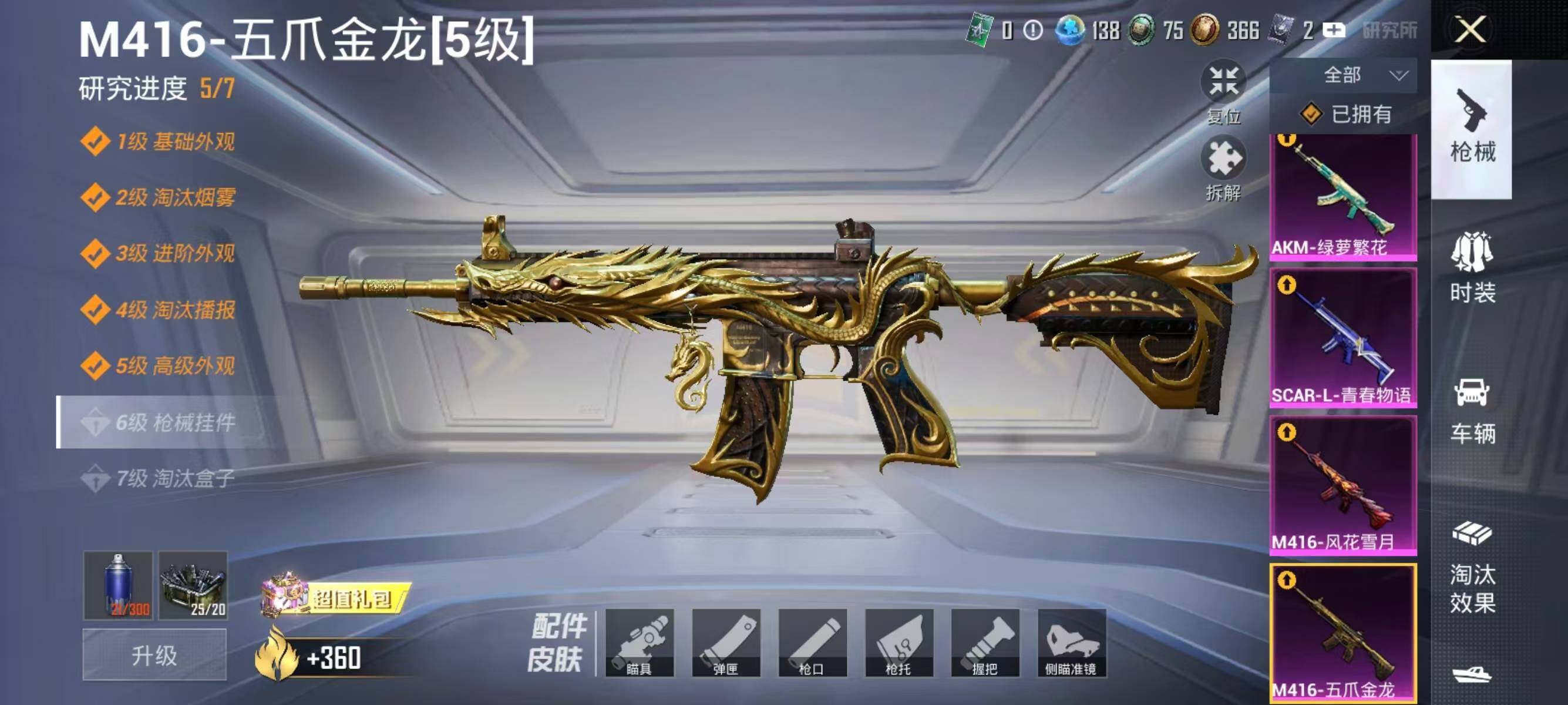 HPLX4142301和平精英账号详情图13