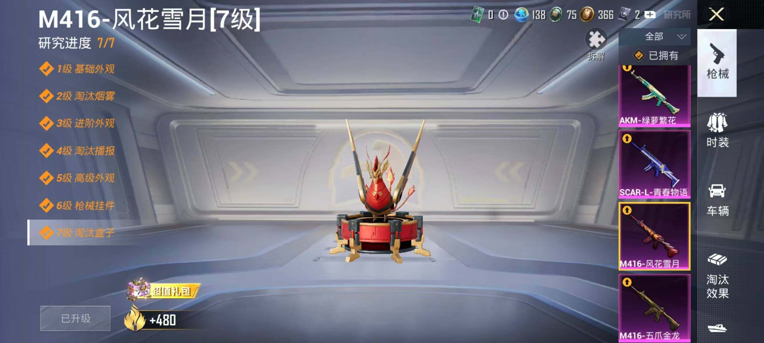 HPLX4142301和平精英账号详情图14