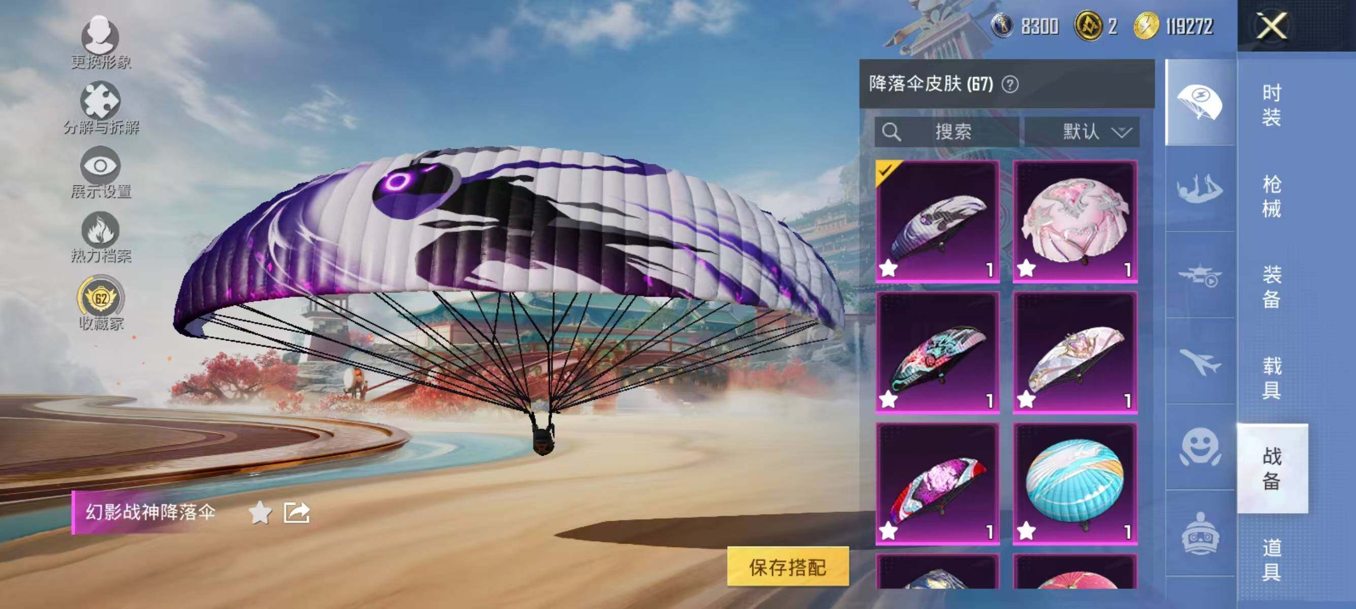 HPLX4142301和平精英账号详情图16