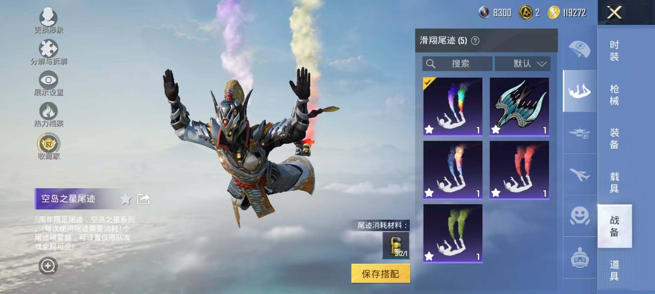 HPLX4142301和平精英账号详情图17