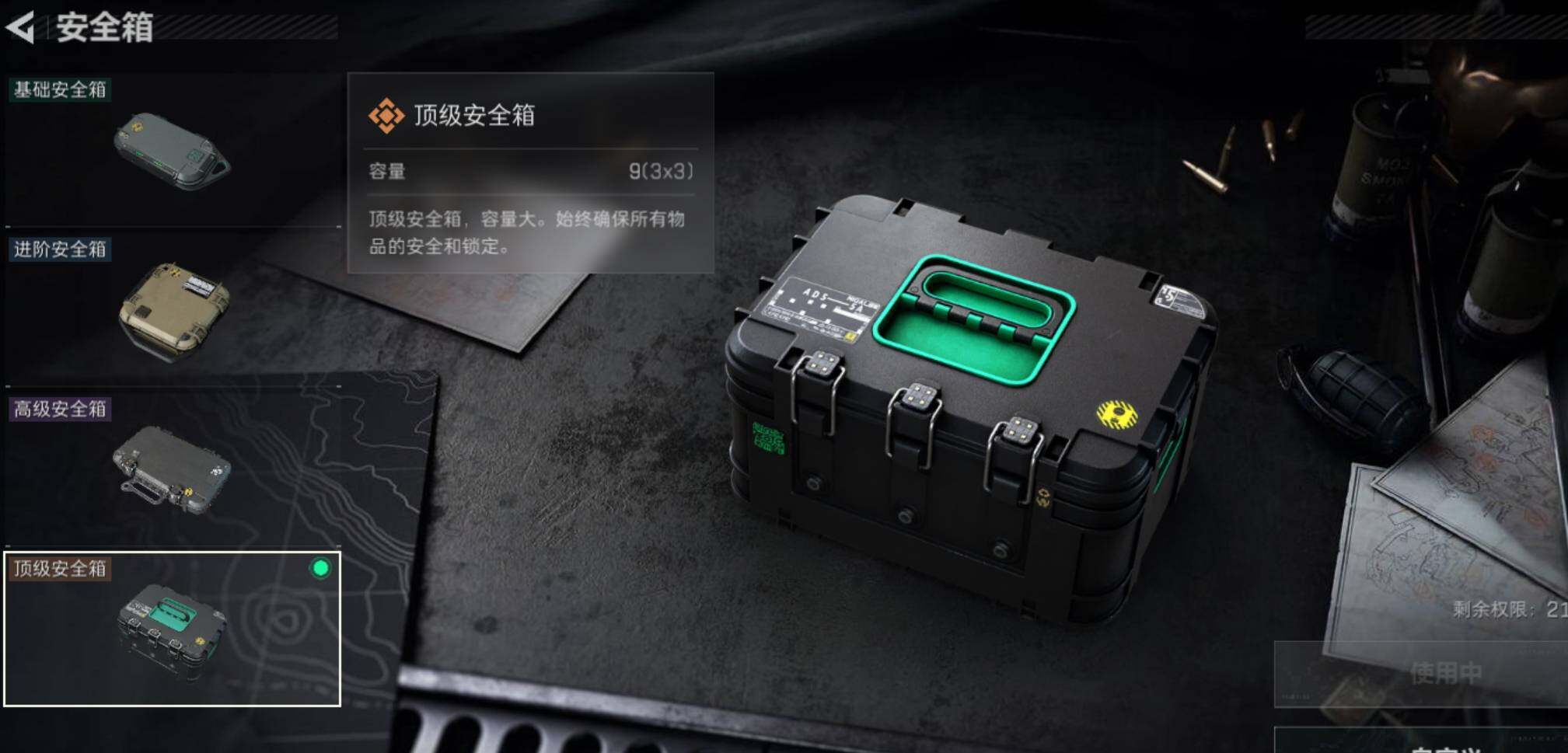 SJZCMW487038三角洲行动账号详情图5