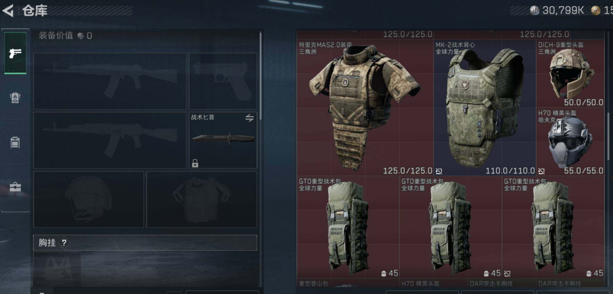 SJZCMW487038三角洲行动账号详情图8