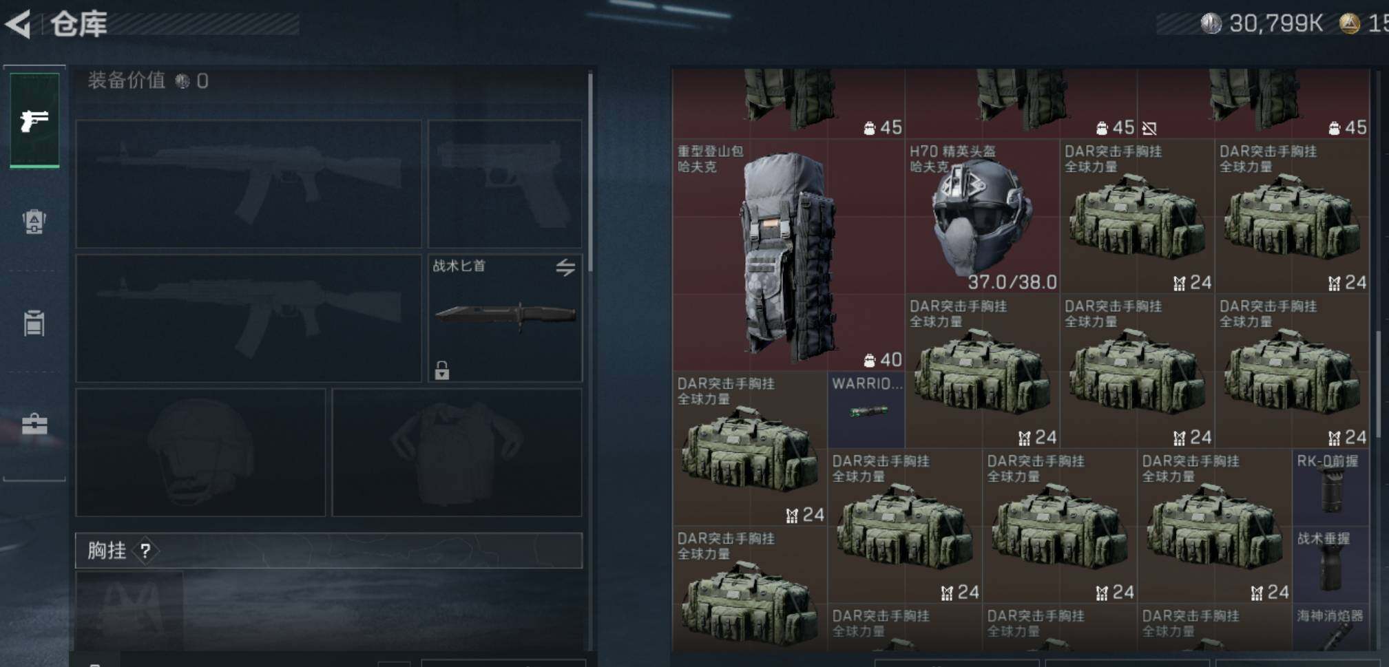 SJZCMW487038三角洲行动账号详情图9