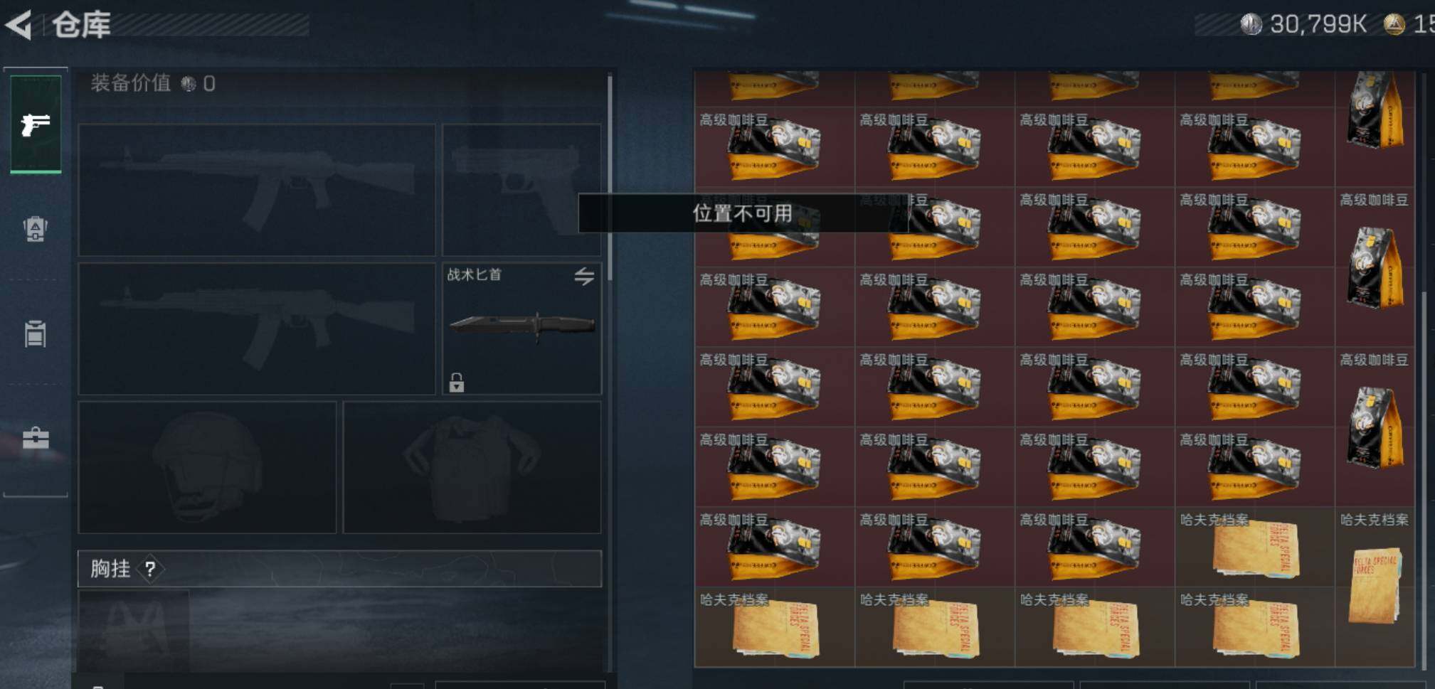 SJZCMW487038三角洲行动账号详情图11