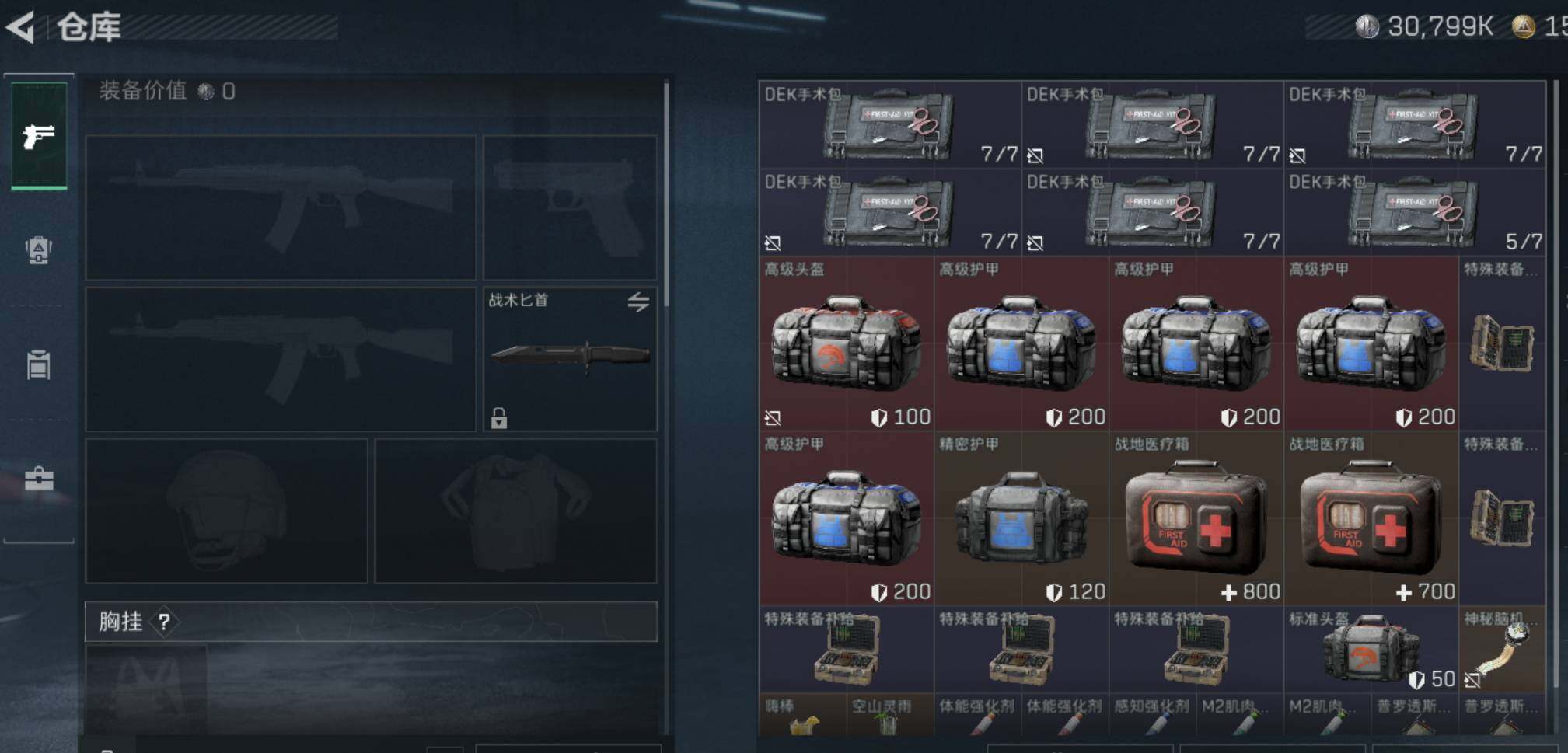 SJZCMW487038三角洲行动账号详情图12