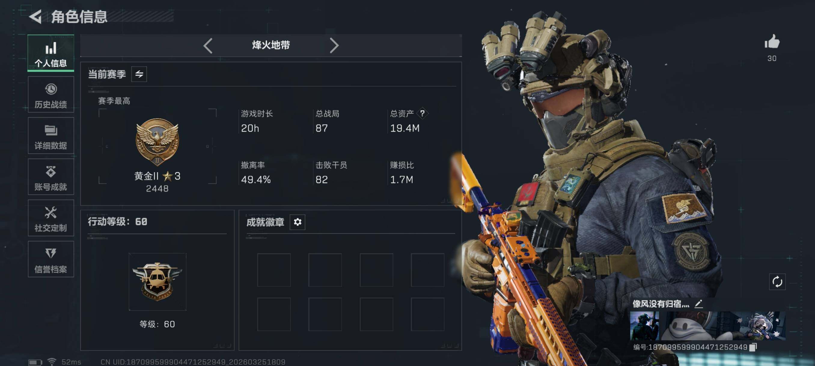 SJZCMW487040三角洲行动账号详情图4