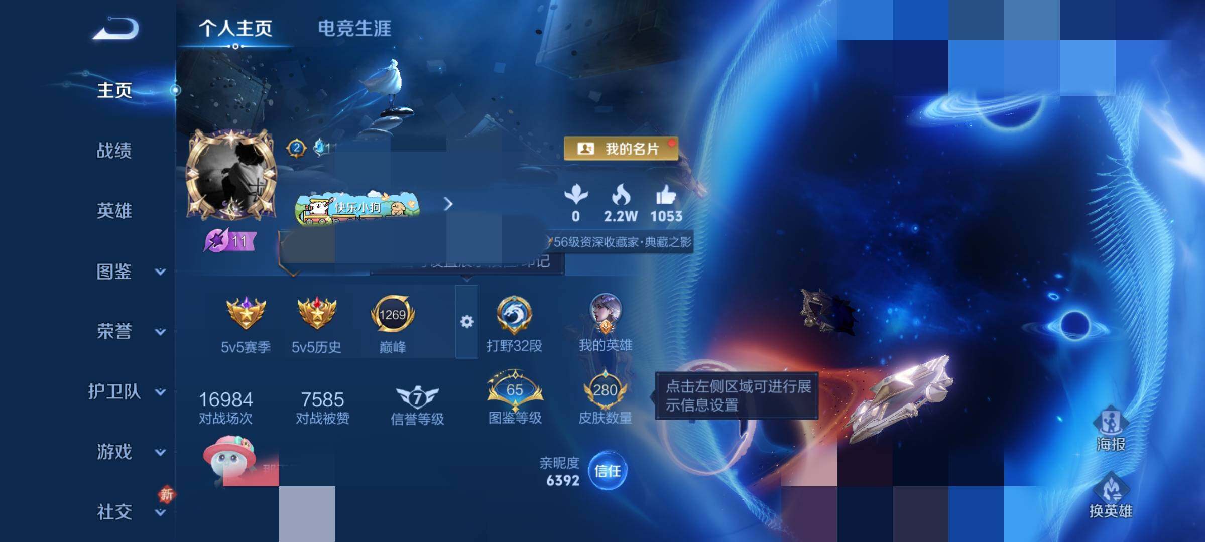 WZQM4257901王者荣耀账号详情图8