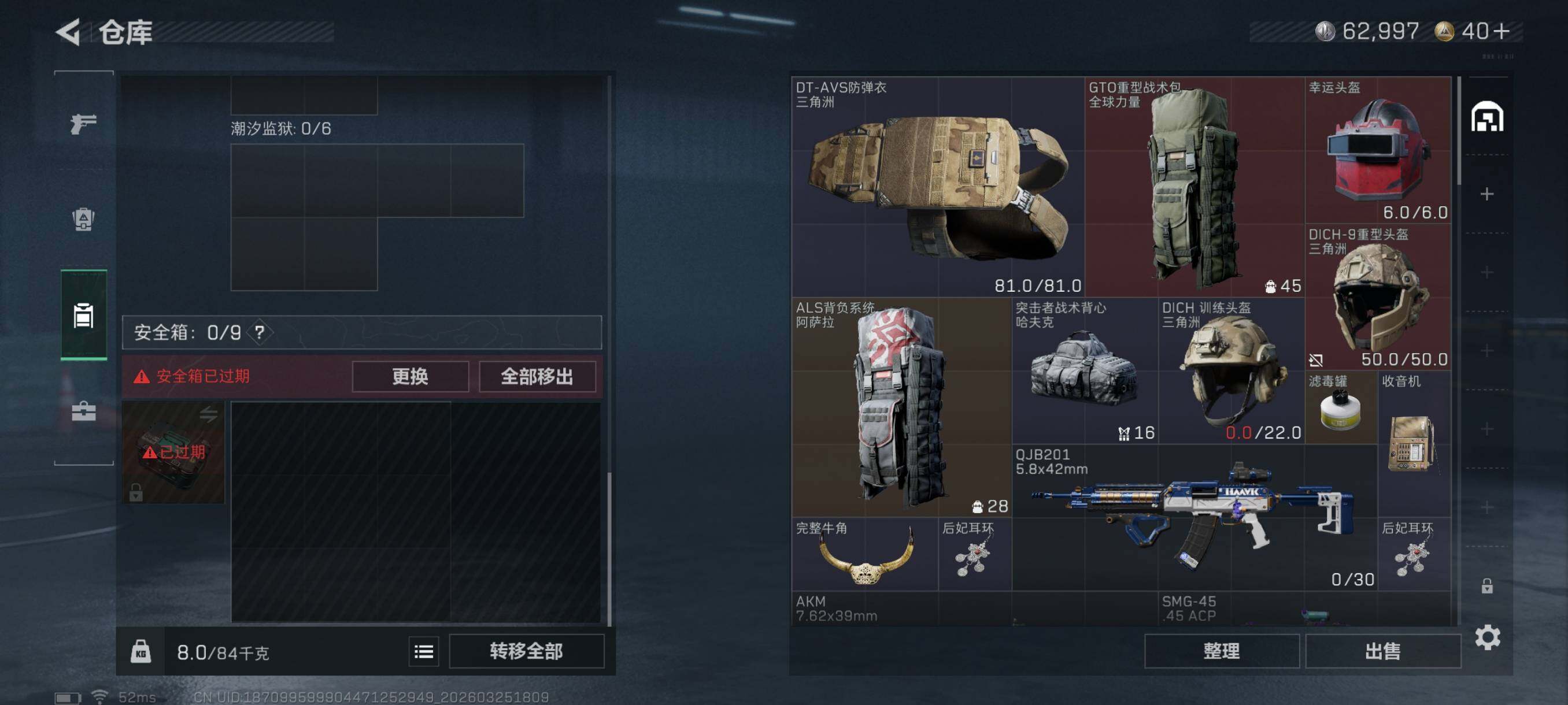 SJZCMW487040三角洲行动账号详情图7