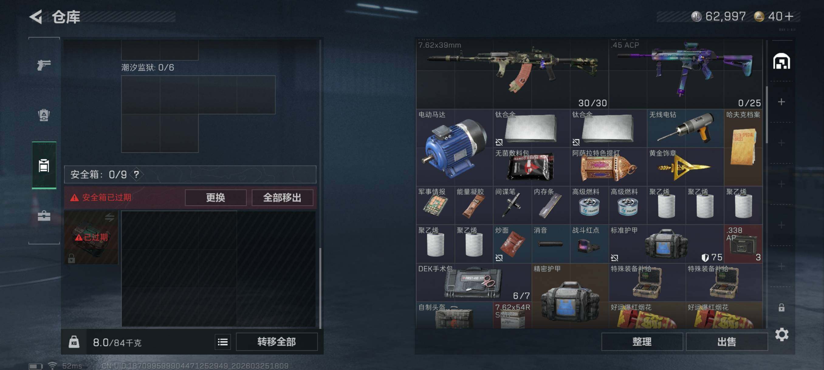 SJZCMW487040三角洲行动账号详情图8