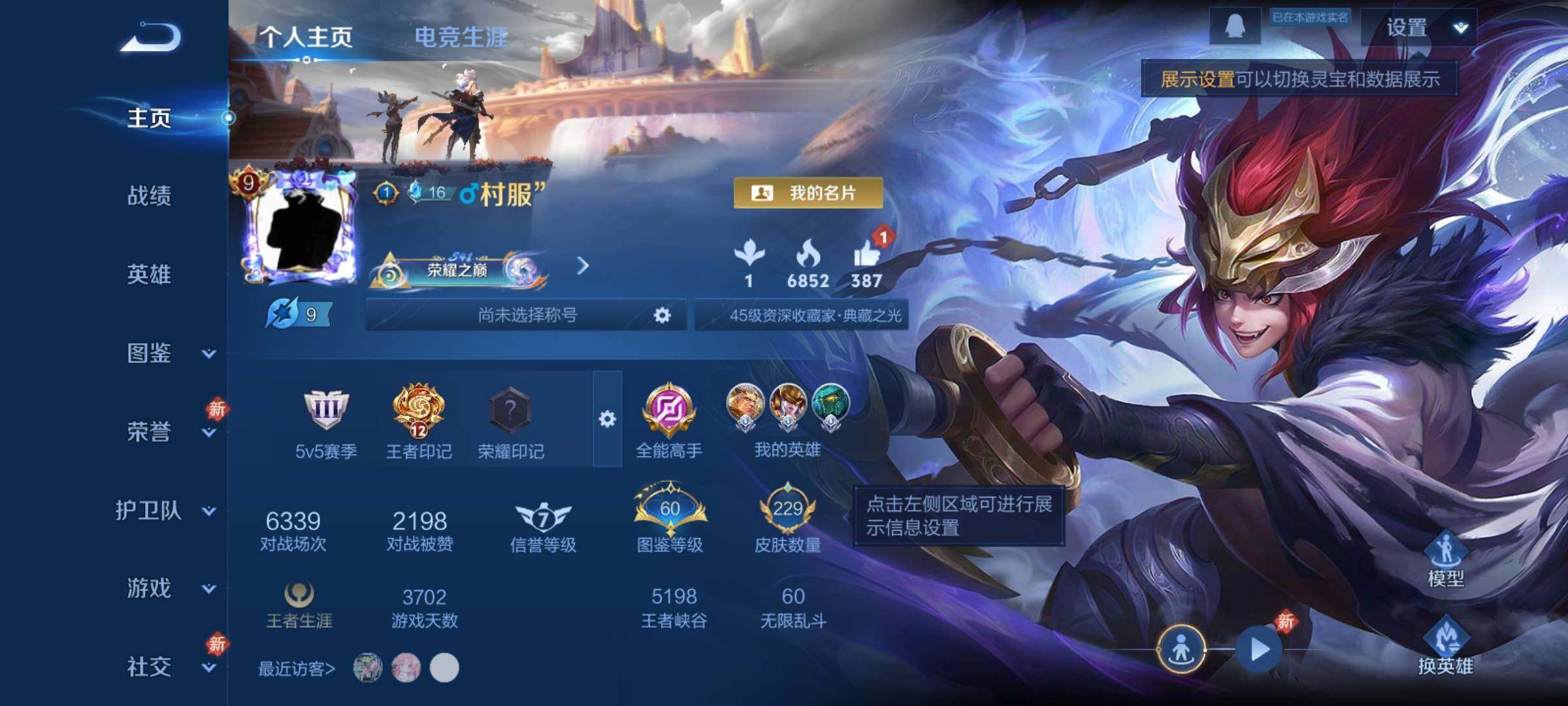 WZCMY4259640王者荣耀账号详情图2