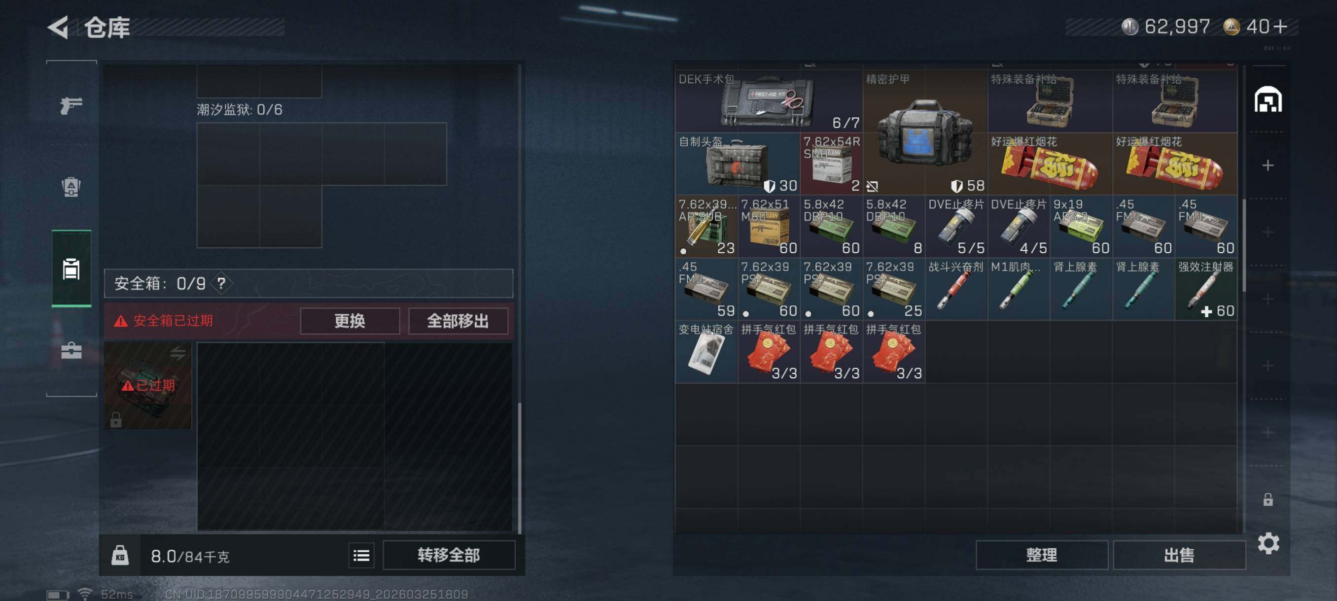 SJZCMW487040三角洲行动账号详情图9