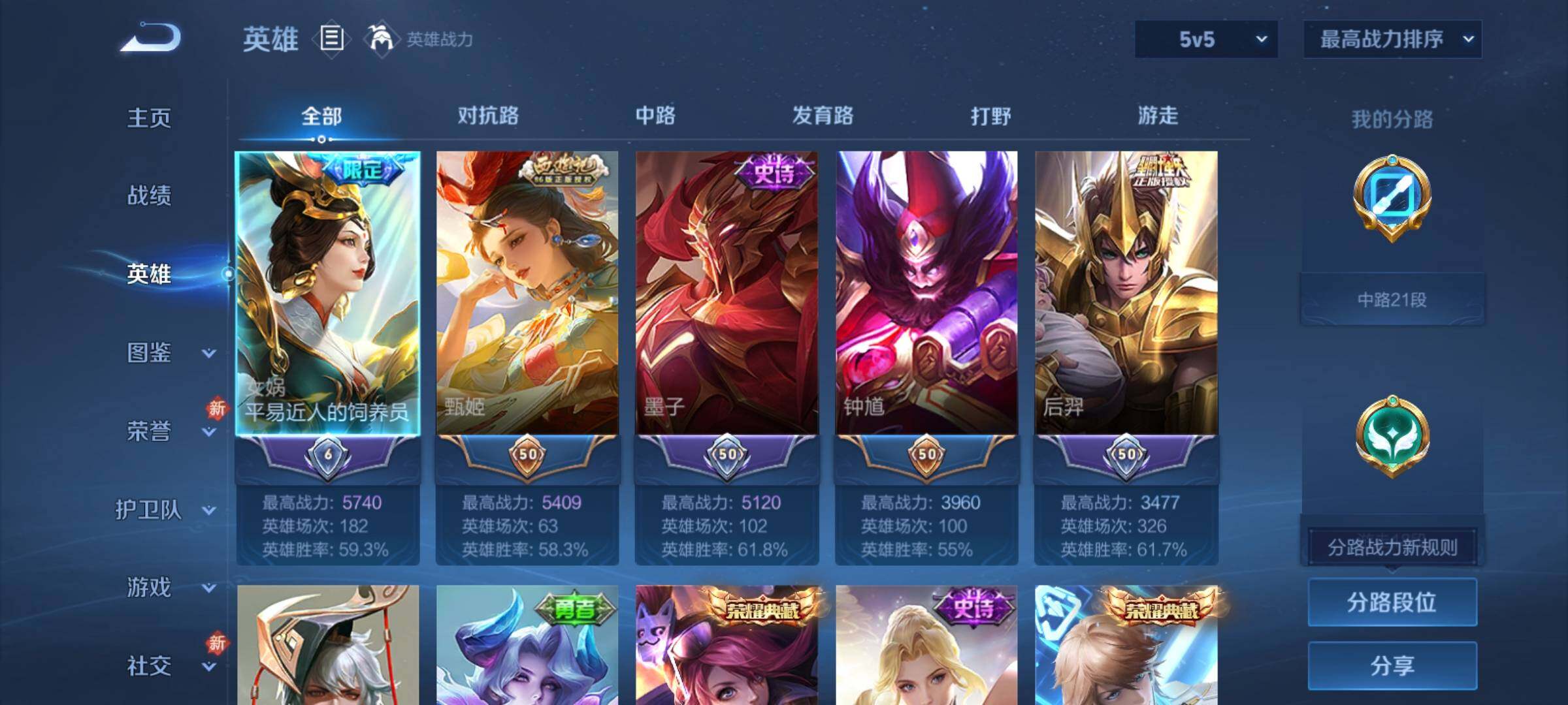 WZCMY4259640王者荣耀账号详情图3