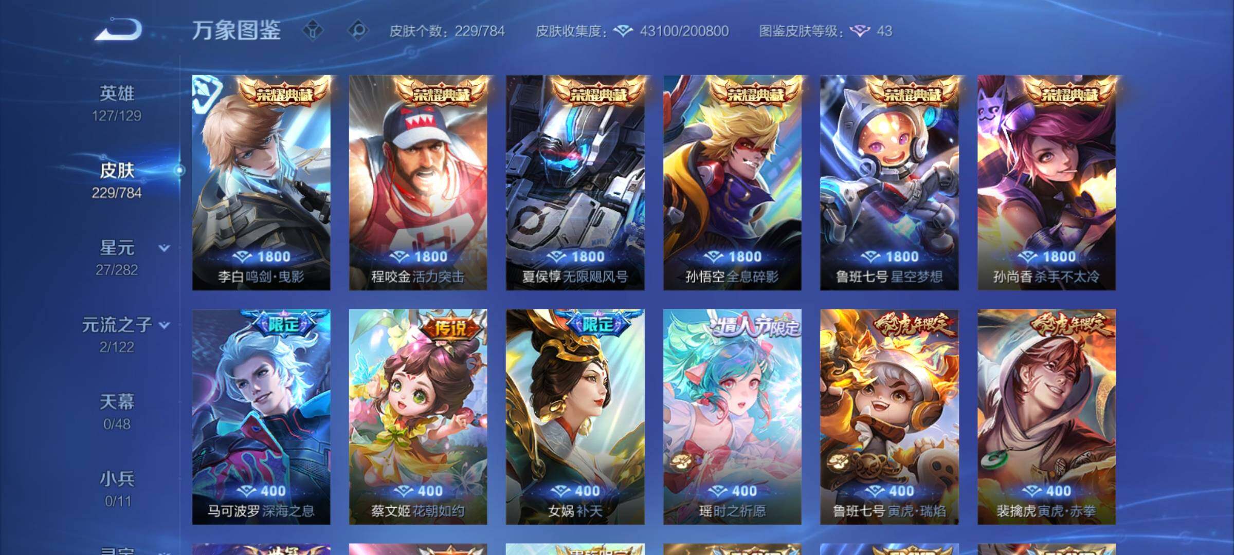 WZCMY4259640王者荣耀账号详情图6