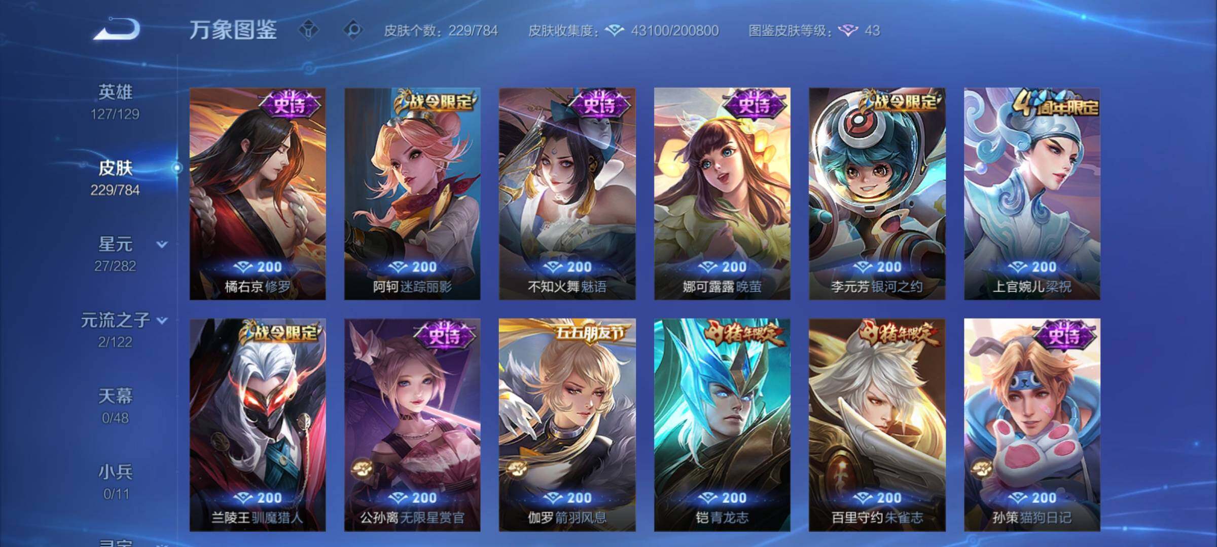 WZCMY4259640王者荣耀账号详情图10