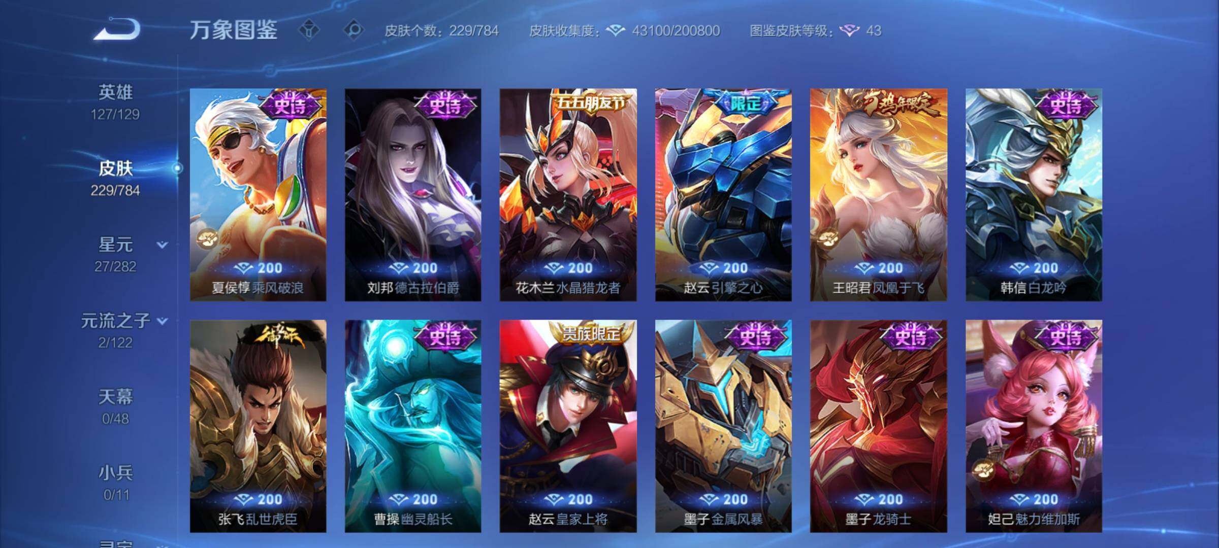 WZCMY4259640王者荣耀账号详情图11