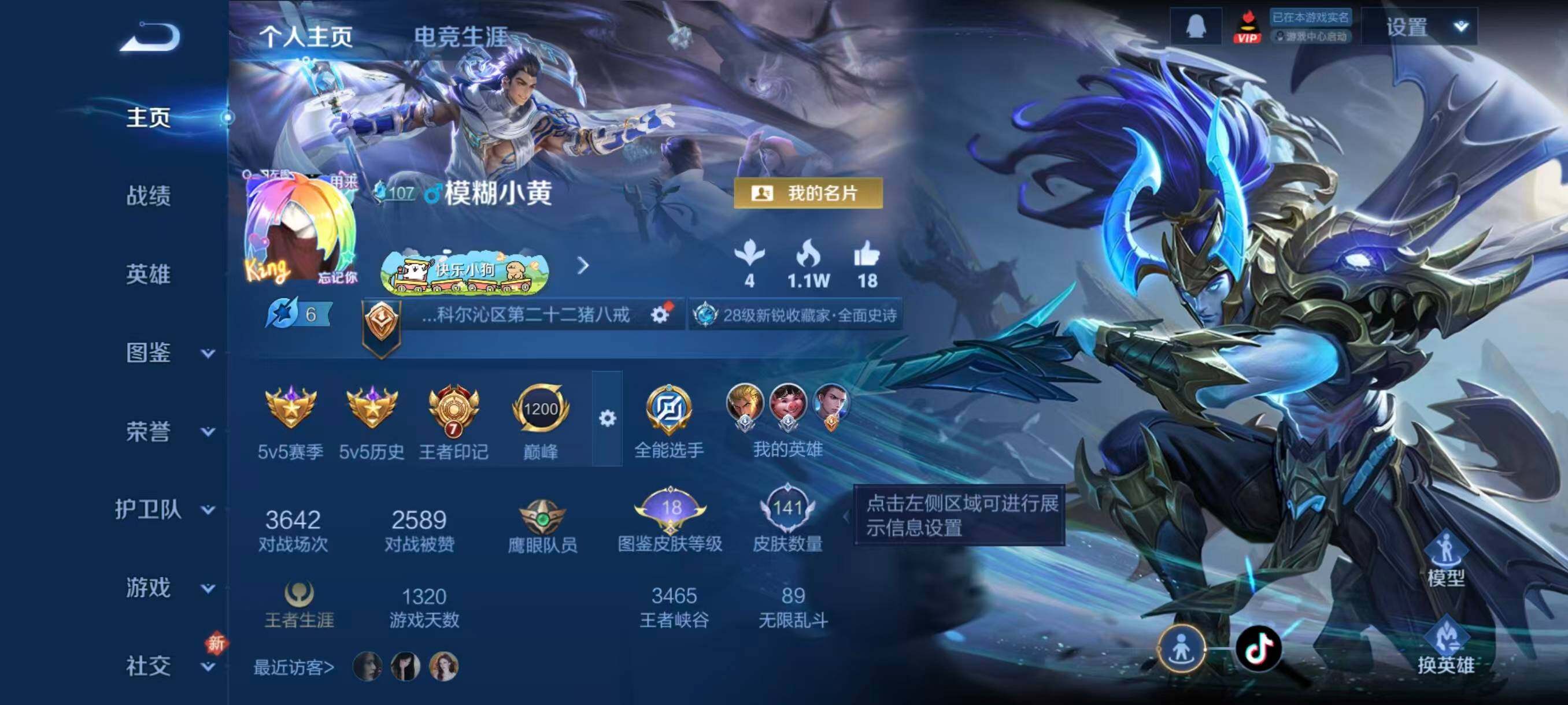 WZCMW4279664王者荣耀账号详情图5