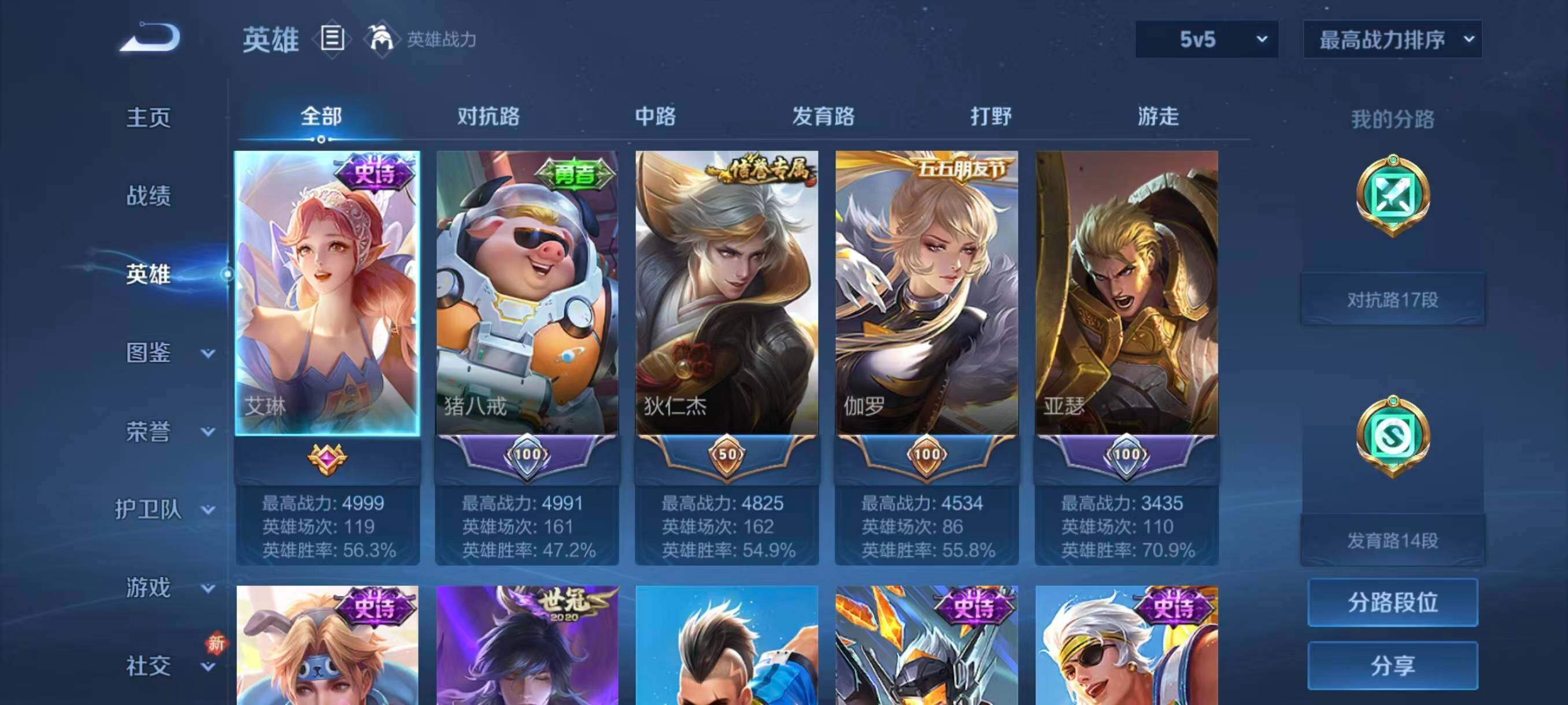 WZCMW4279664王者荣耀账号详情图6