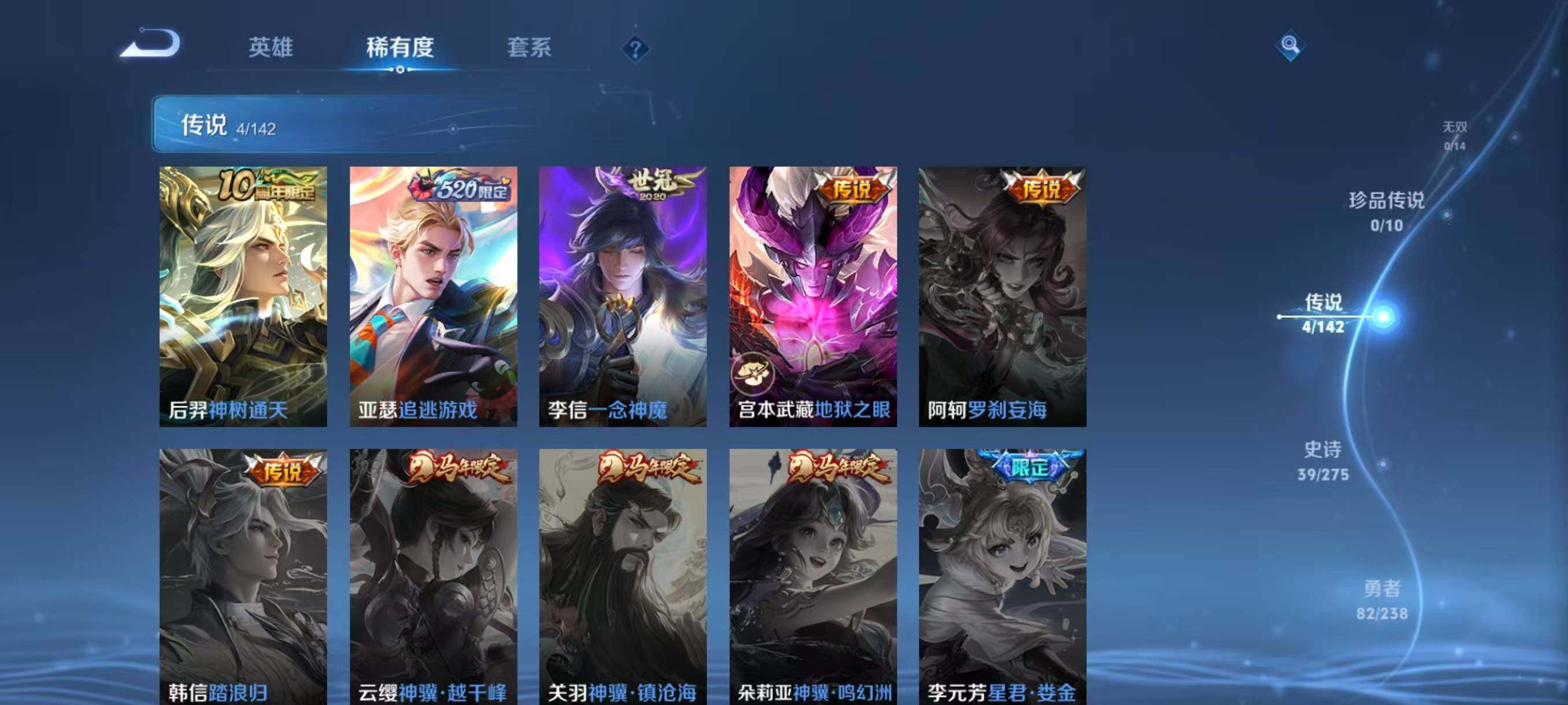 WZCMW4279664王者荣耀账号详情图9