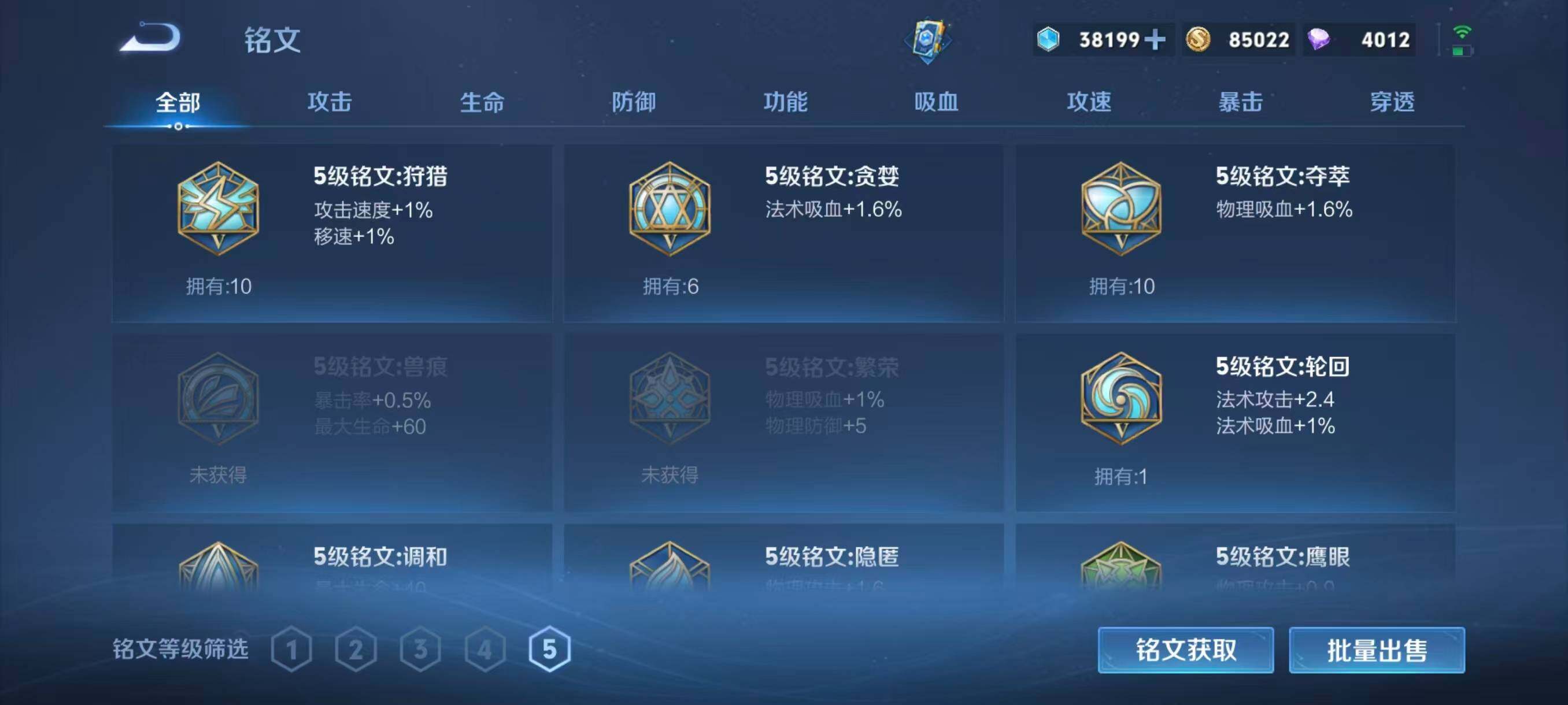 WZCMW4279664王者荣耀账号详情图17