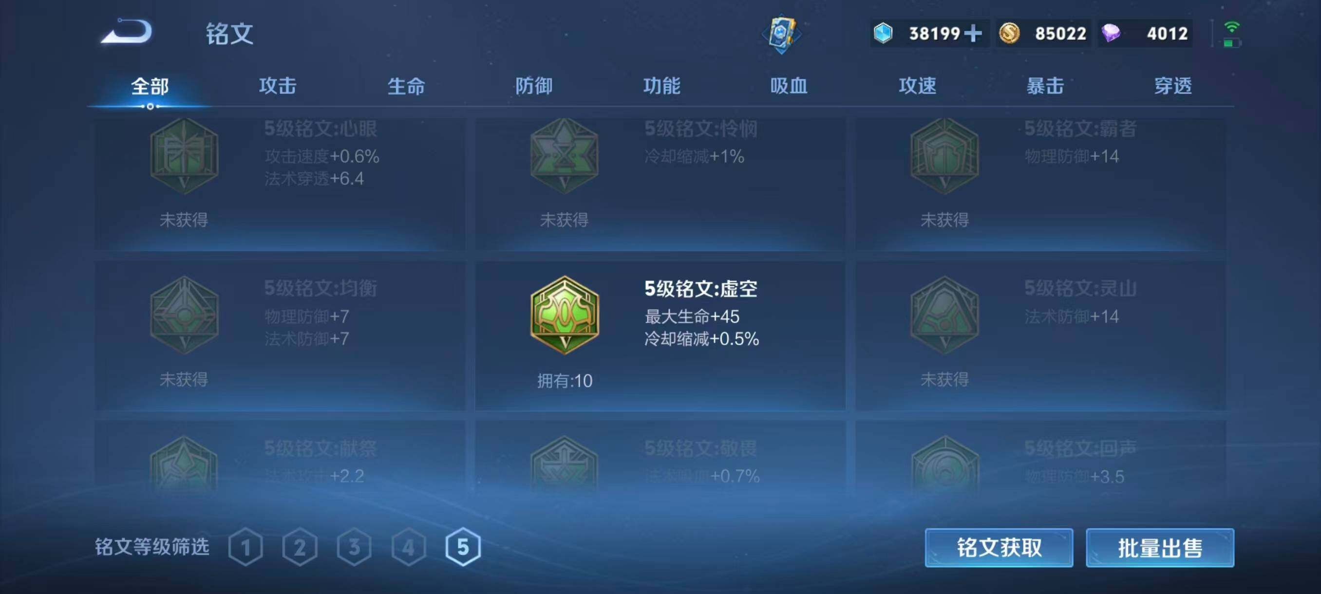 WZCMW4279664王者荣耀账号详情图18