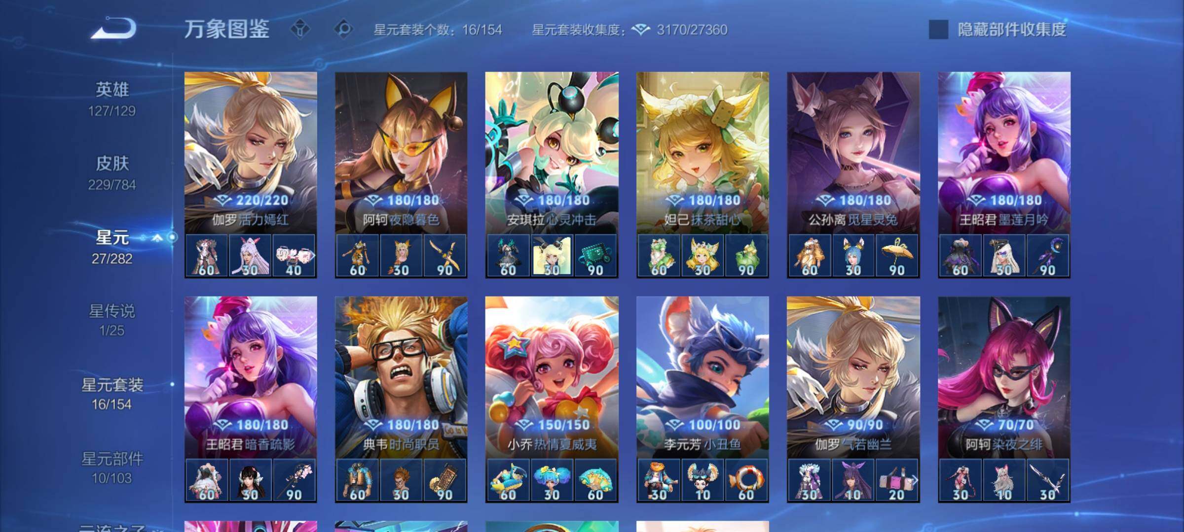 WZCMY4259640王者荣耀账号详情图12