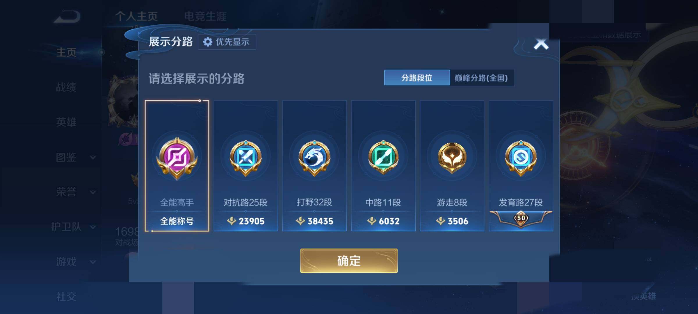 WZQM4257901王者荣耀账号详情图9