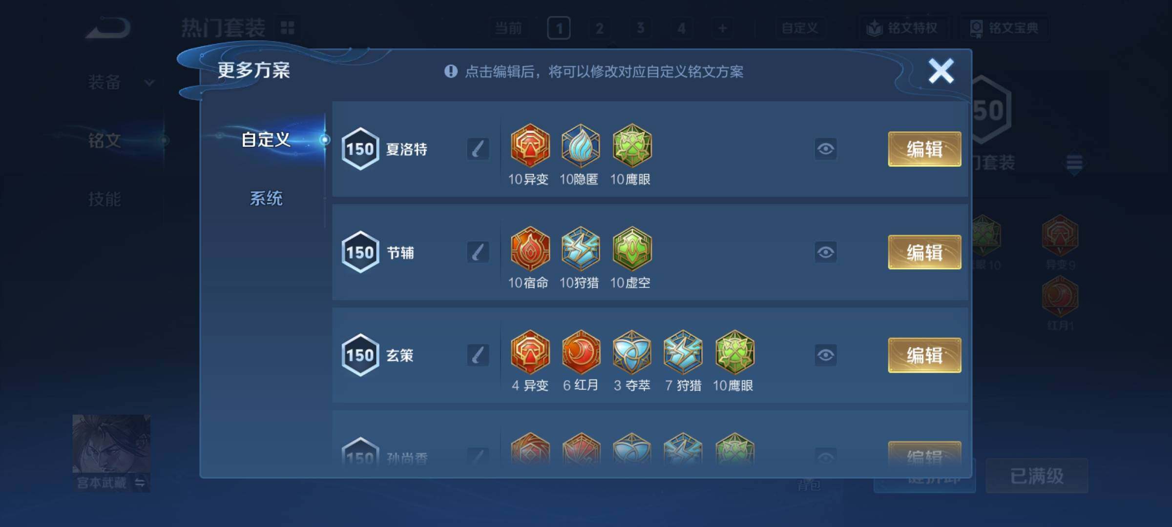 WZCMY4259640王者荣耀账号详情图16