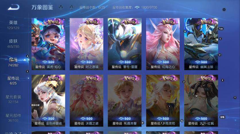 WZLX4259822王者荣耀账号详情图19