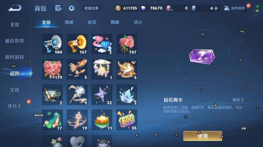 WZLX4259822王者荣耀账号详情图26