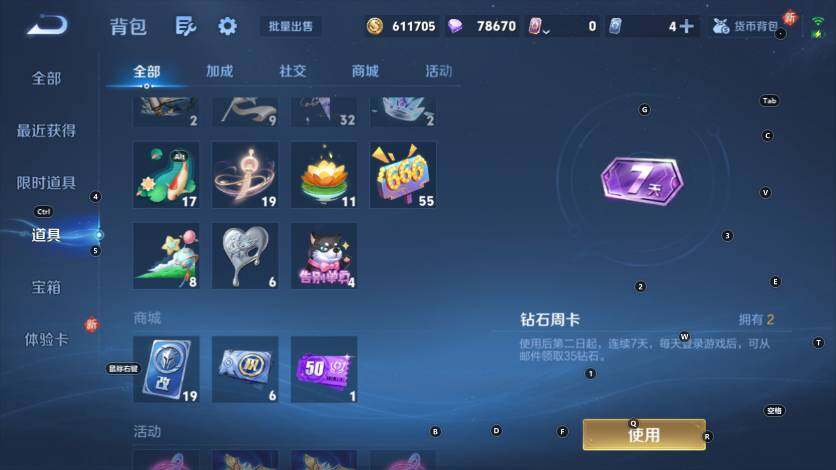 WZLX4259822王者荣耀账号详情图27