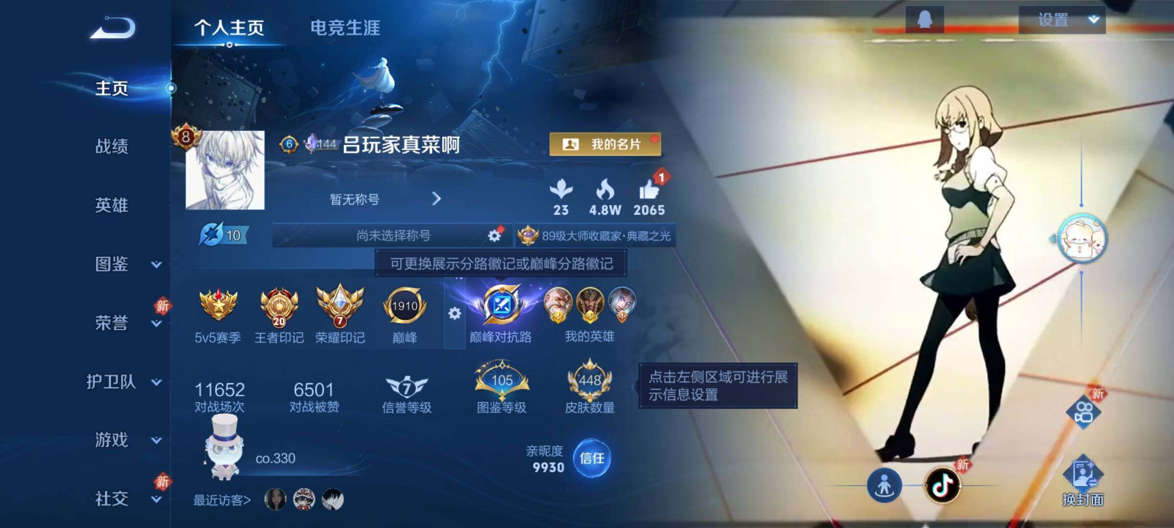 WZCMY4259643王者荣耀账号详情图2