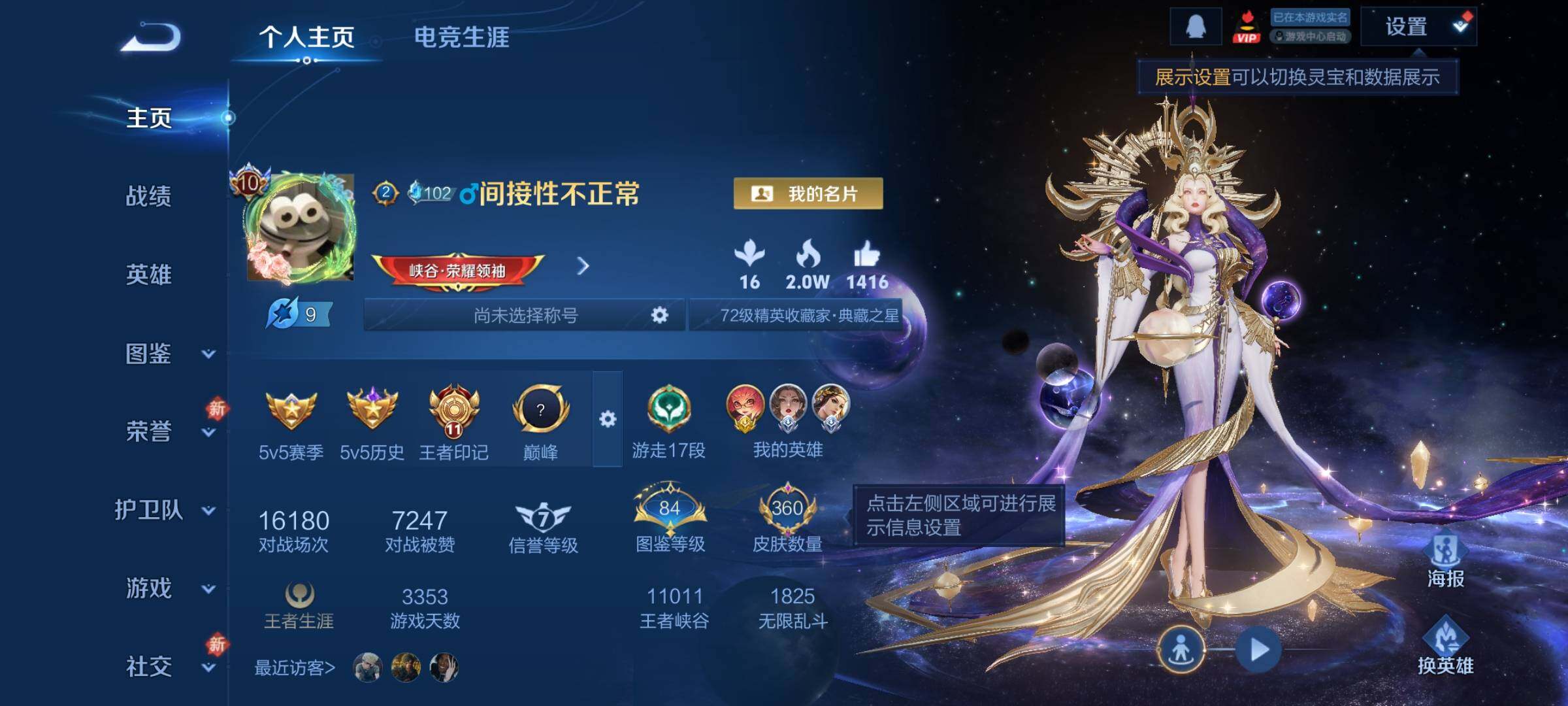 WZLX4259188王者荣耀账号详情图2