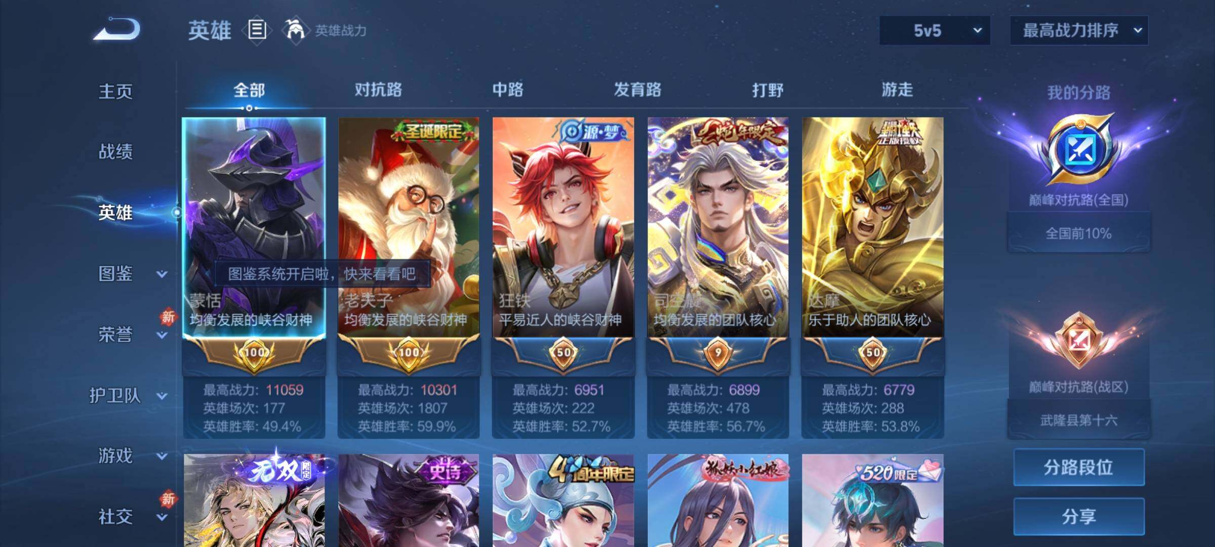 WZCMY4259643王者荣耀账号详情图3