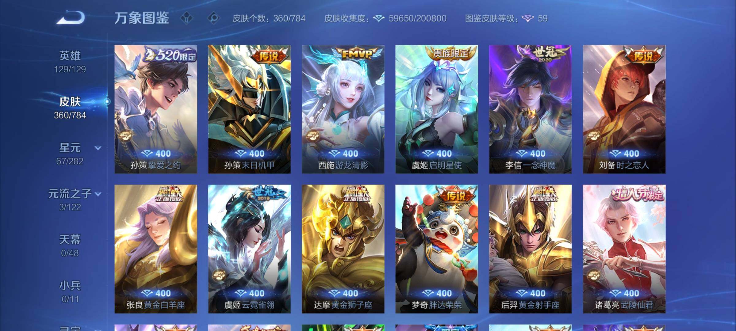 WZLX4259188王者荣耀账号详情图7