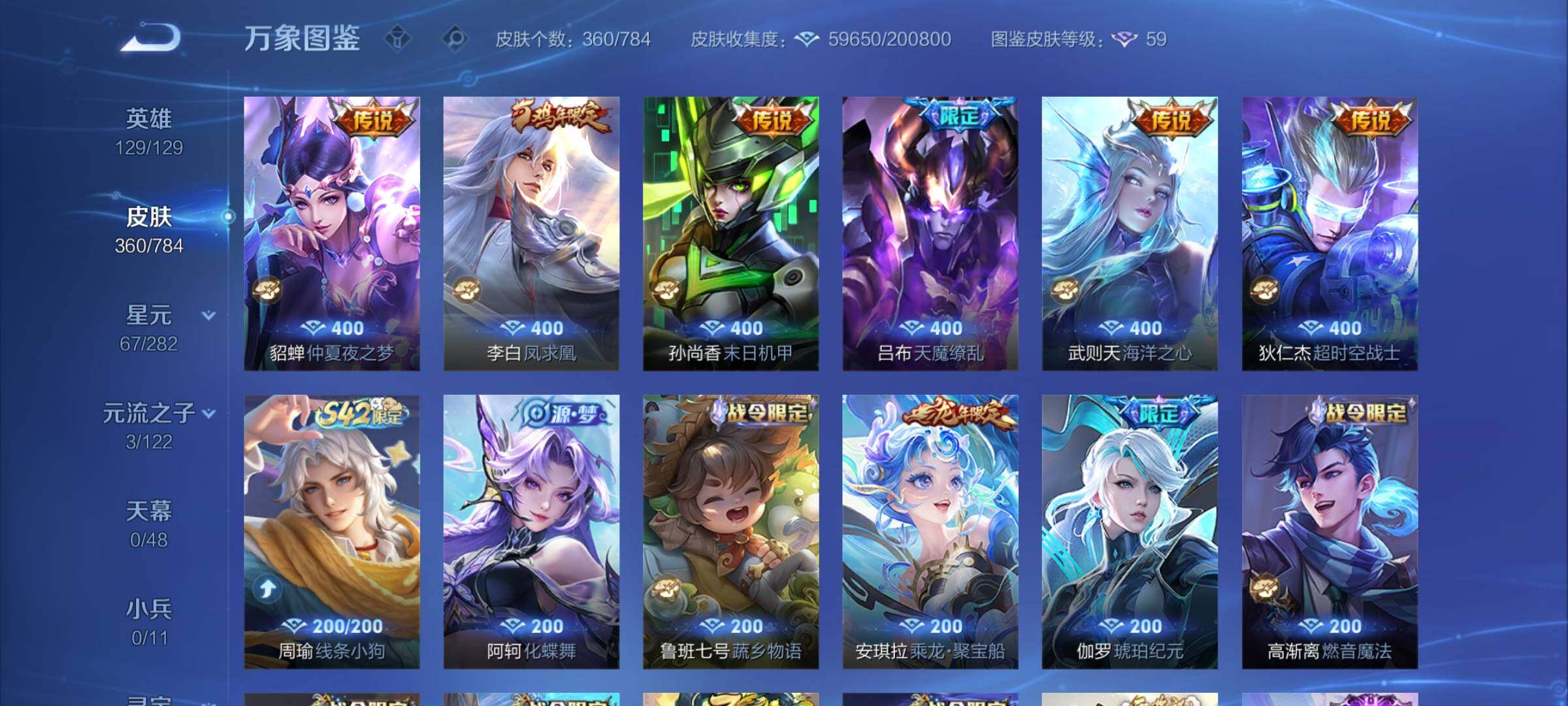 WZLX4259188王者荣耀账号详情图8