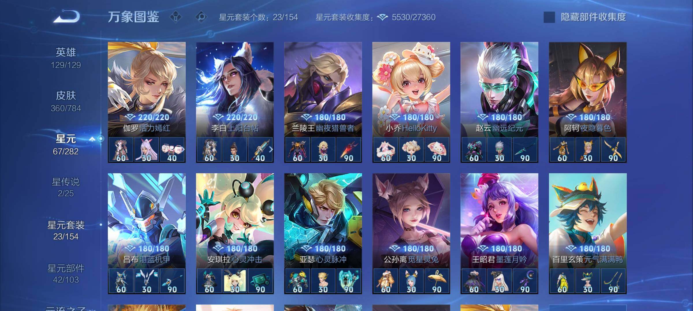 WZLX4259188王者荣耀账号详情图11