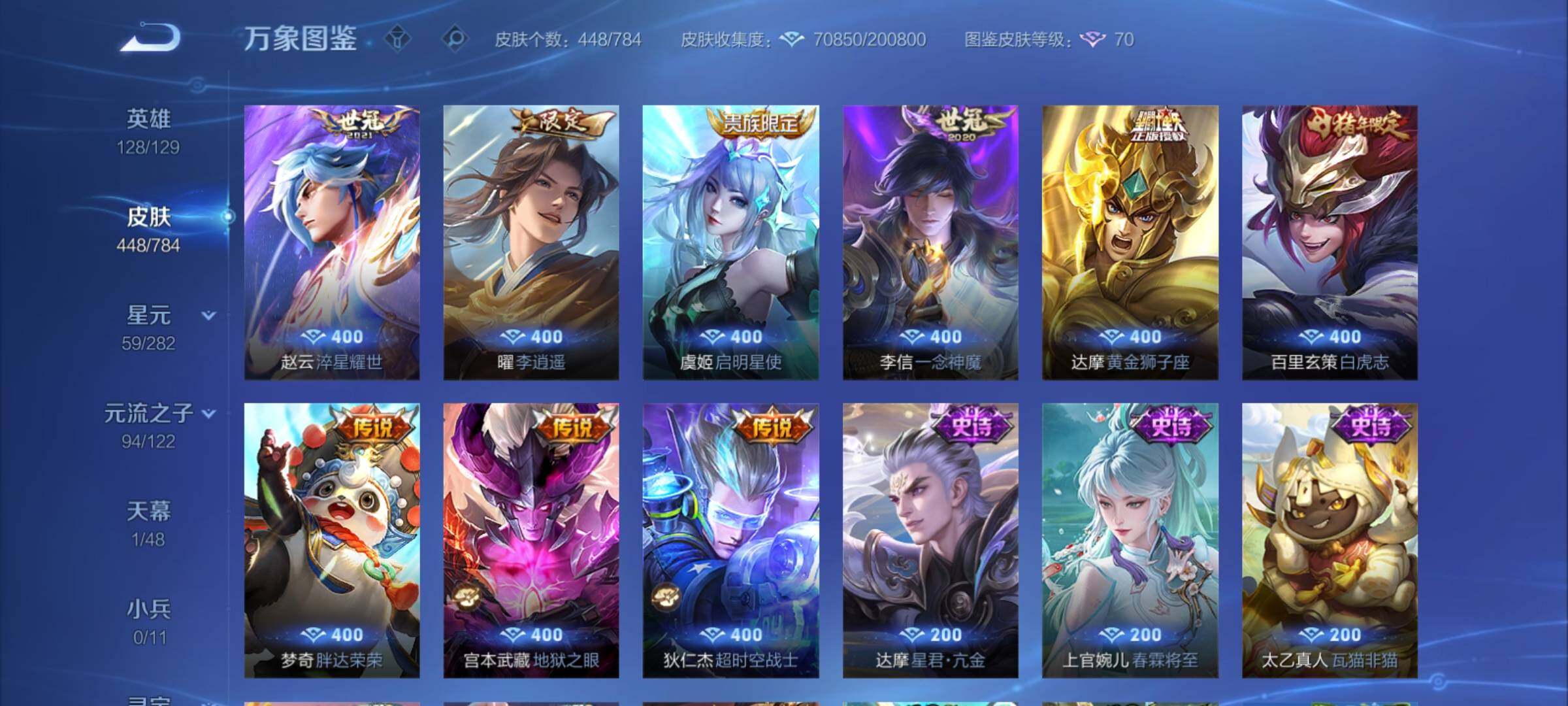 WZCMY4259643王者荣耀账号详情图9