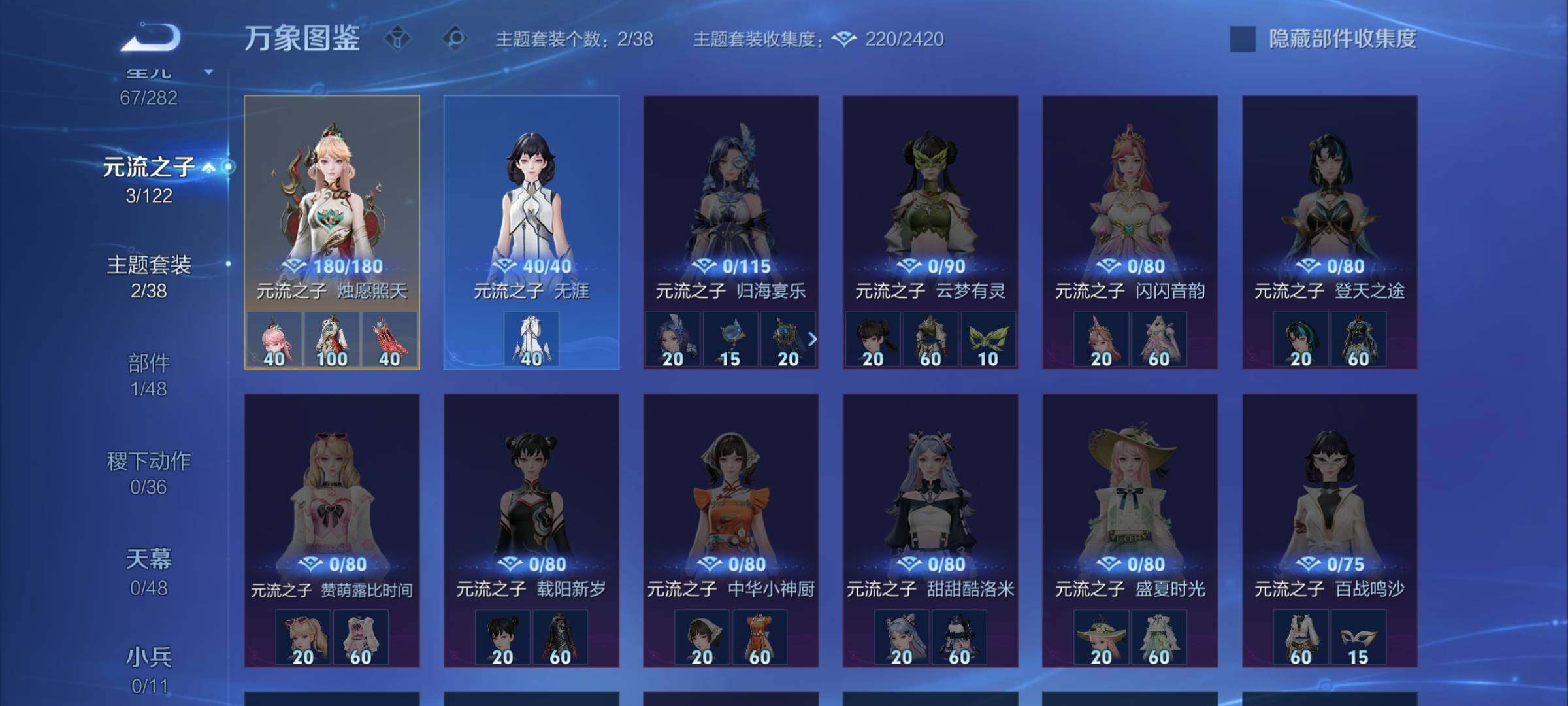 WZLX4259188王者荣耀账号详情图12