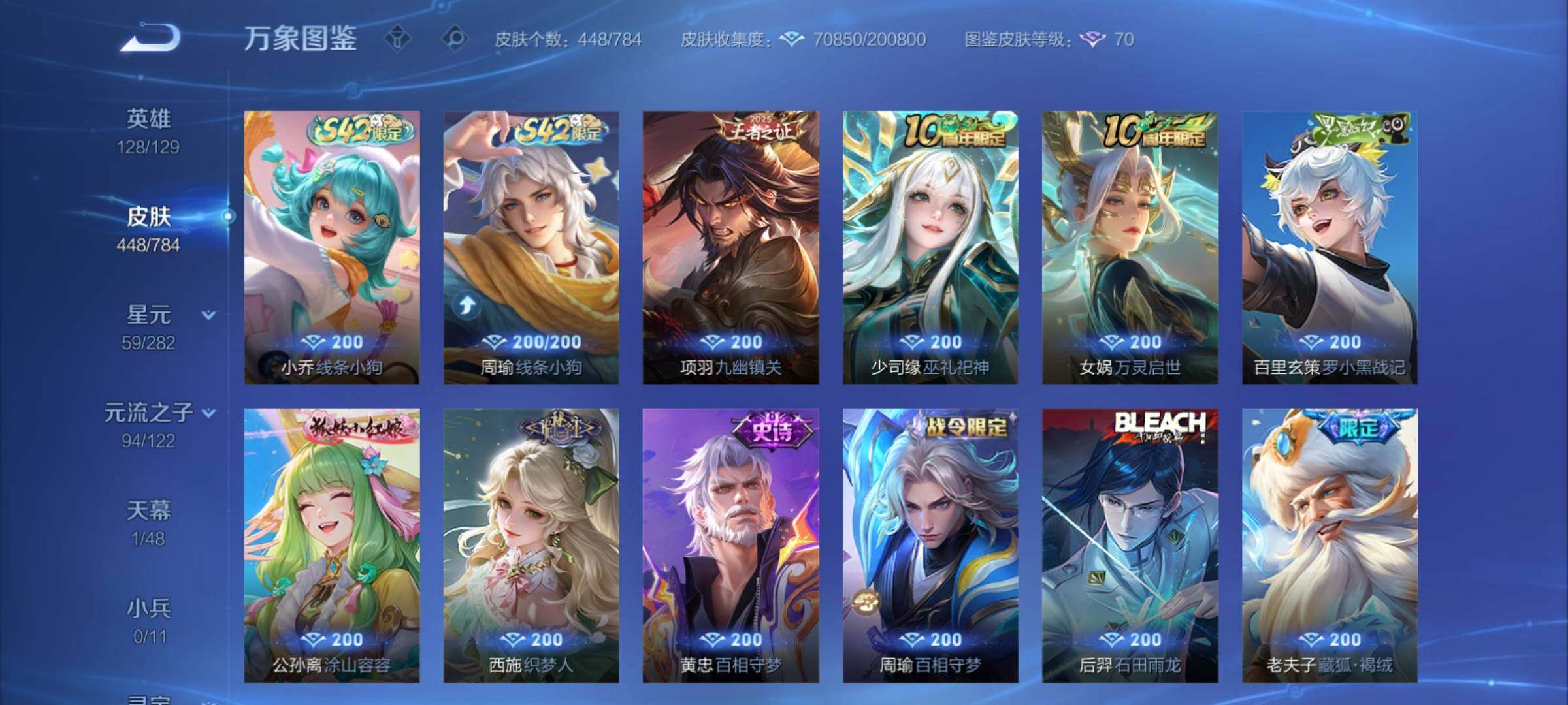 WZCMY4259643王者荣耀账号详情图10