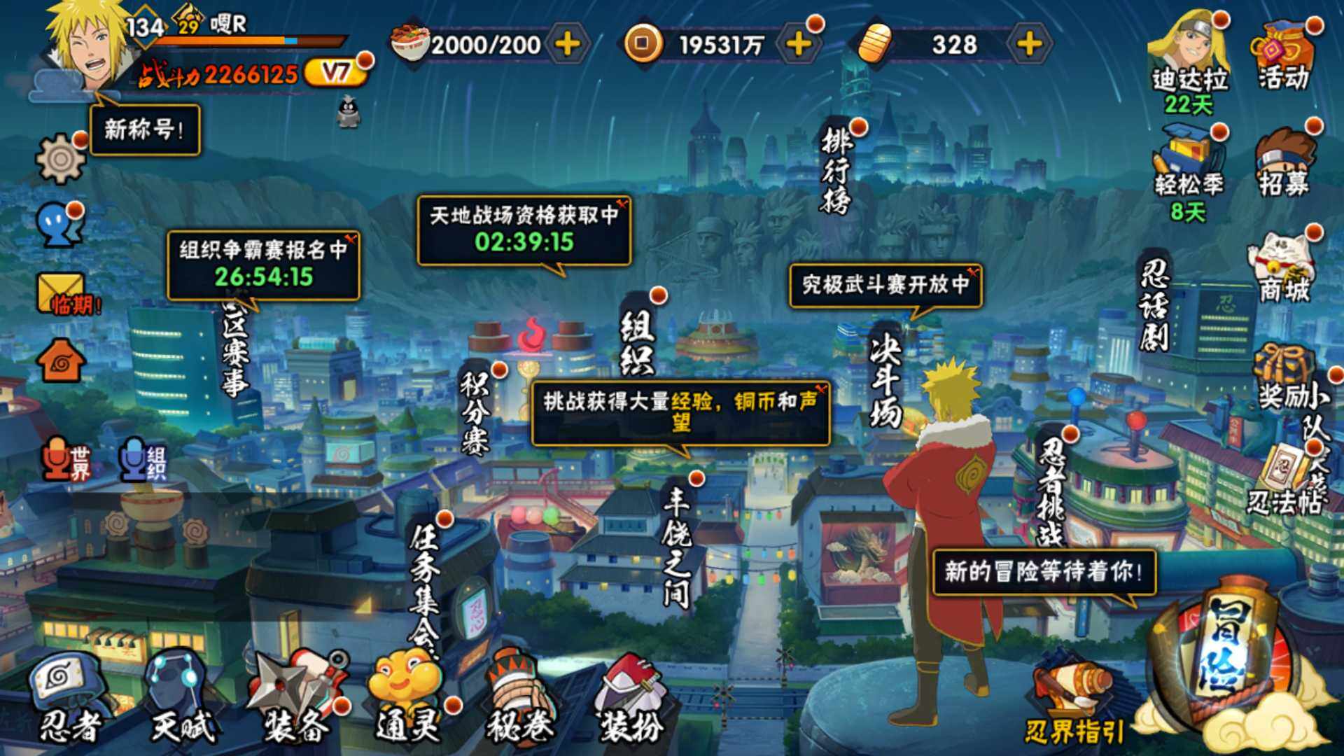 HYLFY424387火影忍者账号详情图3