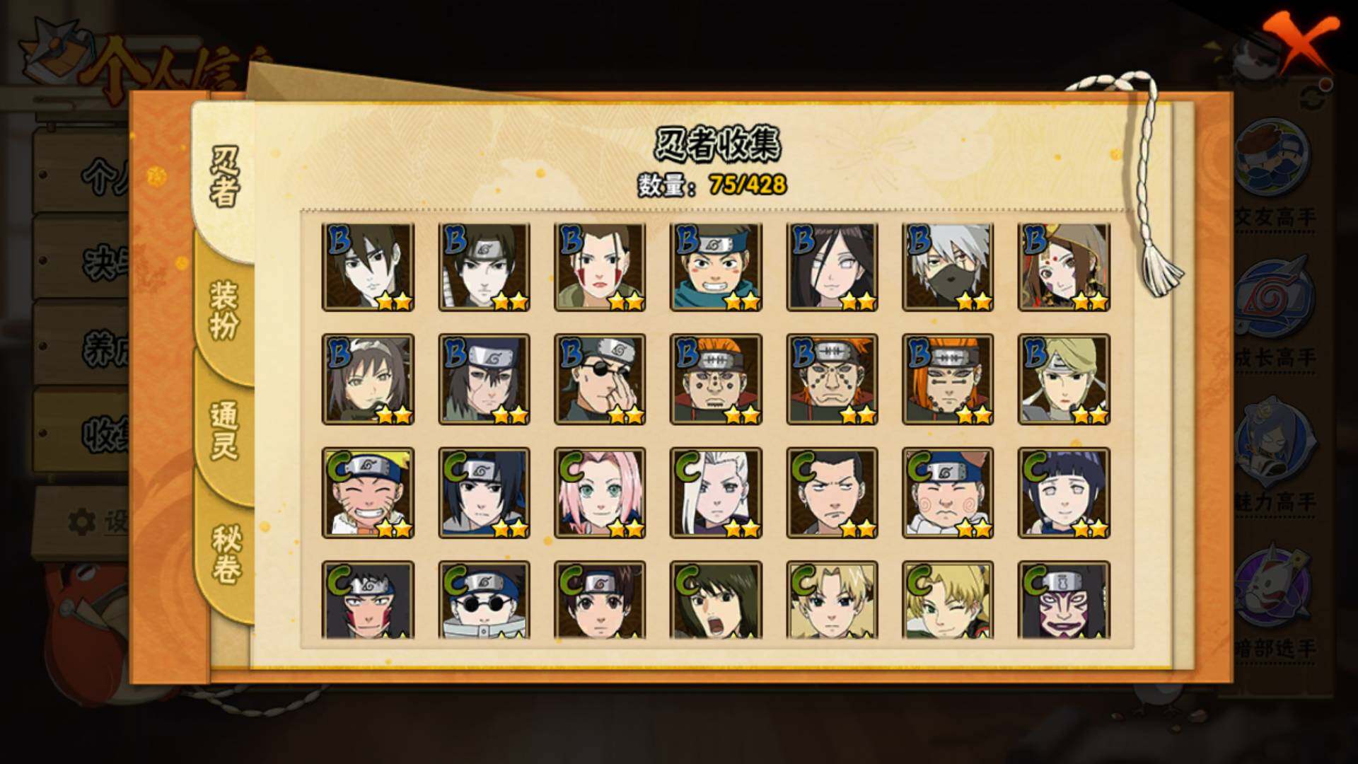 HYLFY424387火影忍者账号详情图7