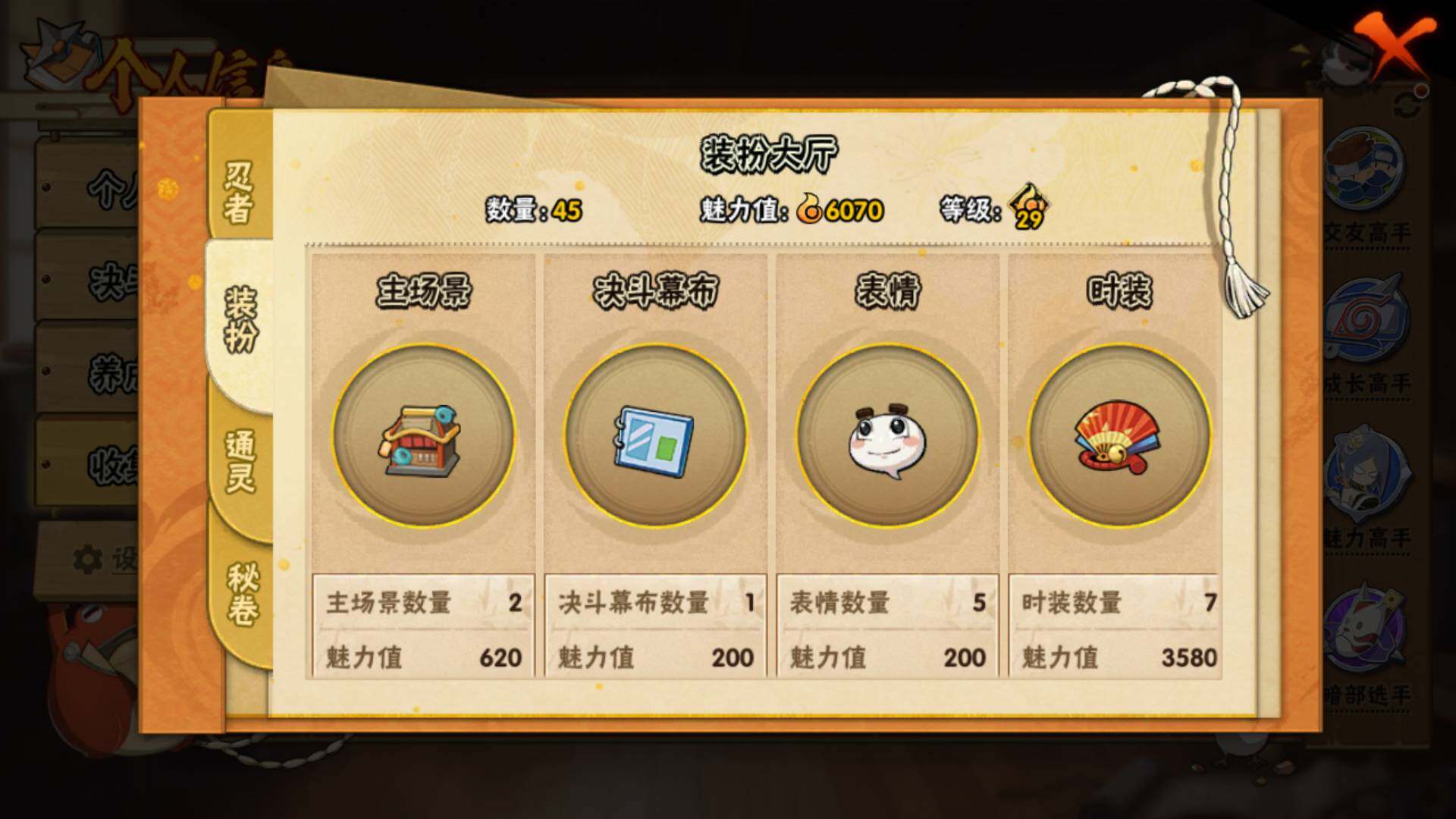 HYLFY424387火影忍者账号详情图9